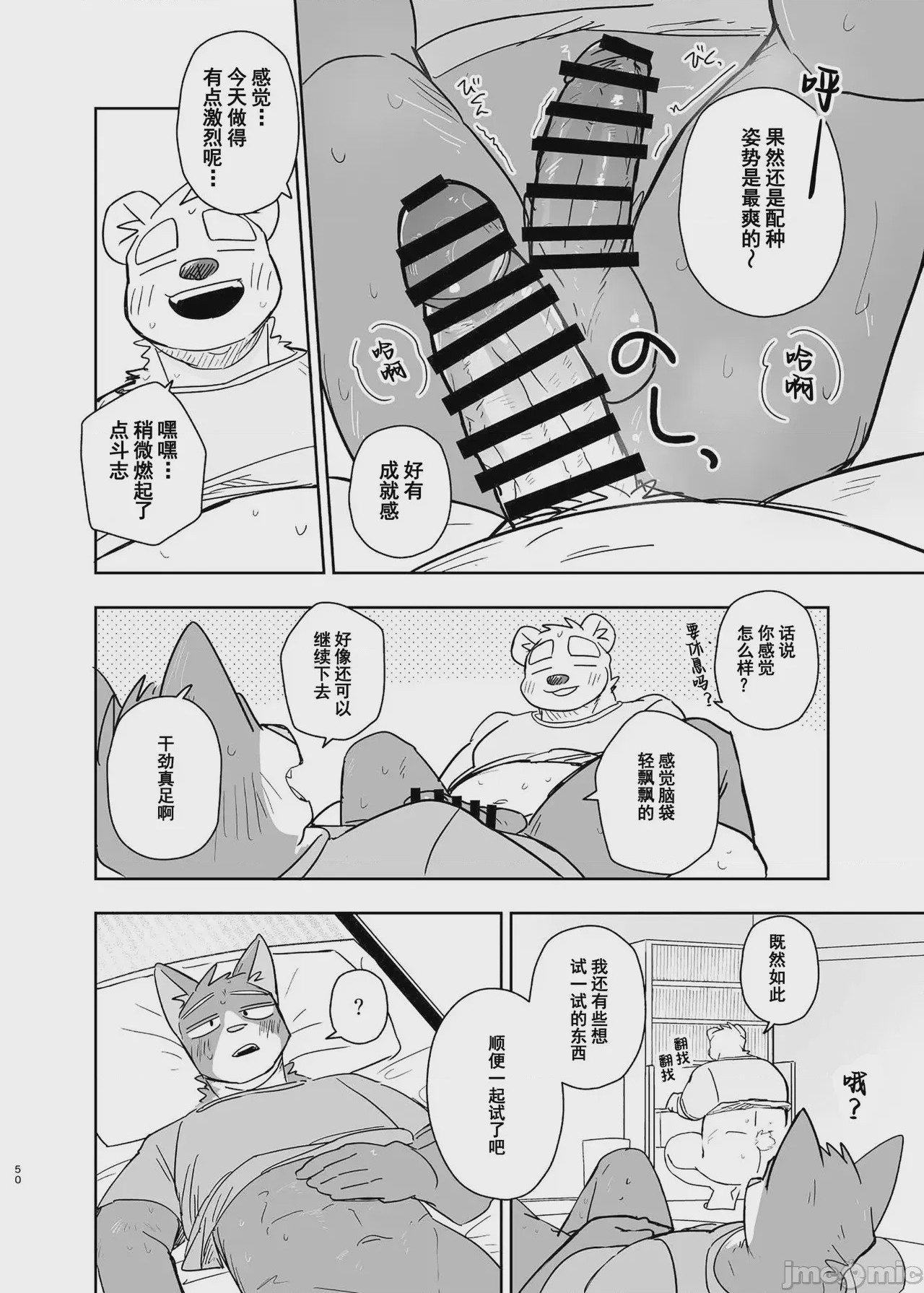 第1话, page 50