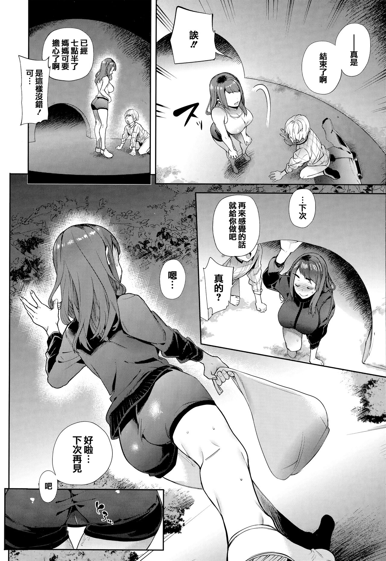 第 1 章、145 ページ