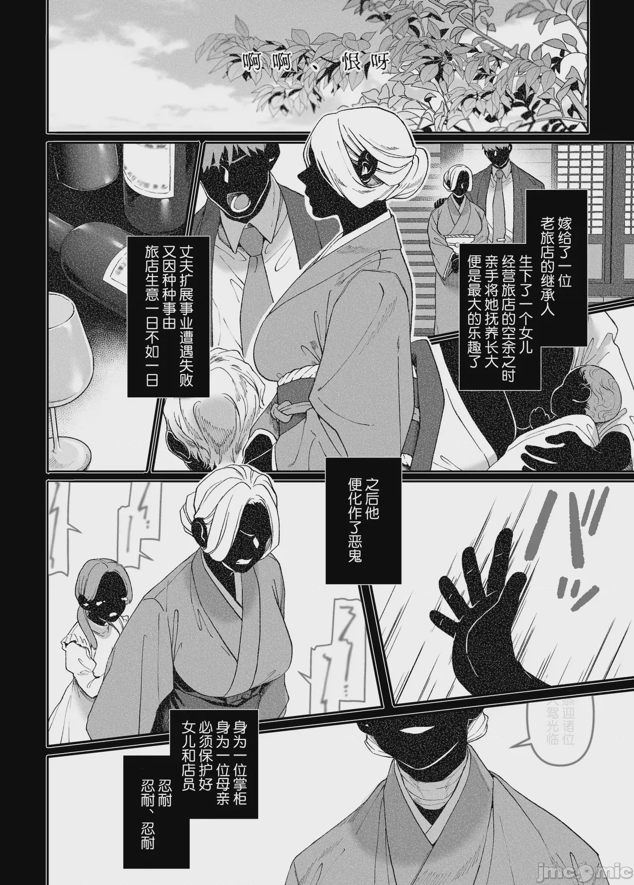 第1话、251 ページ