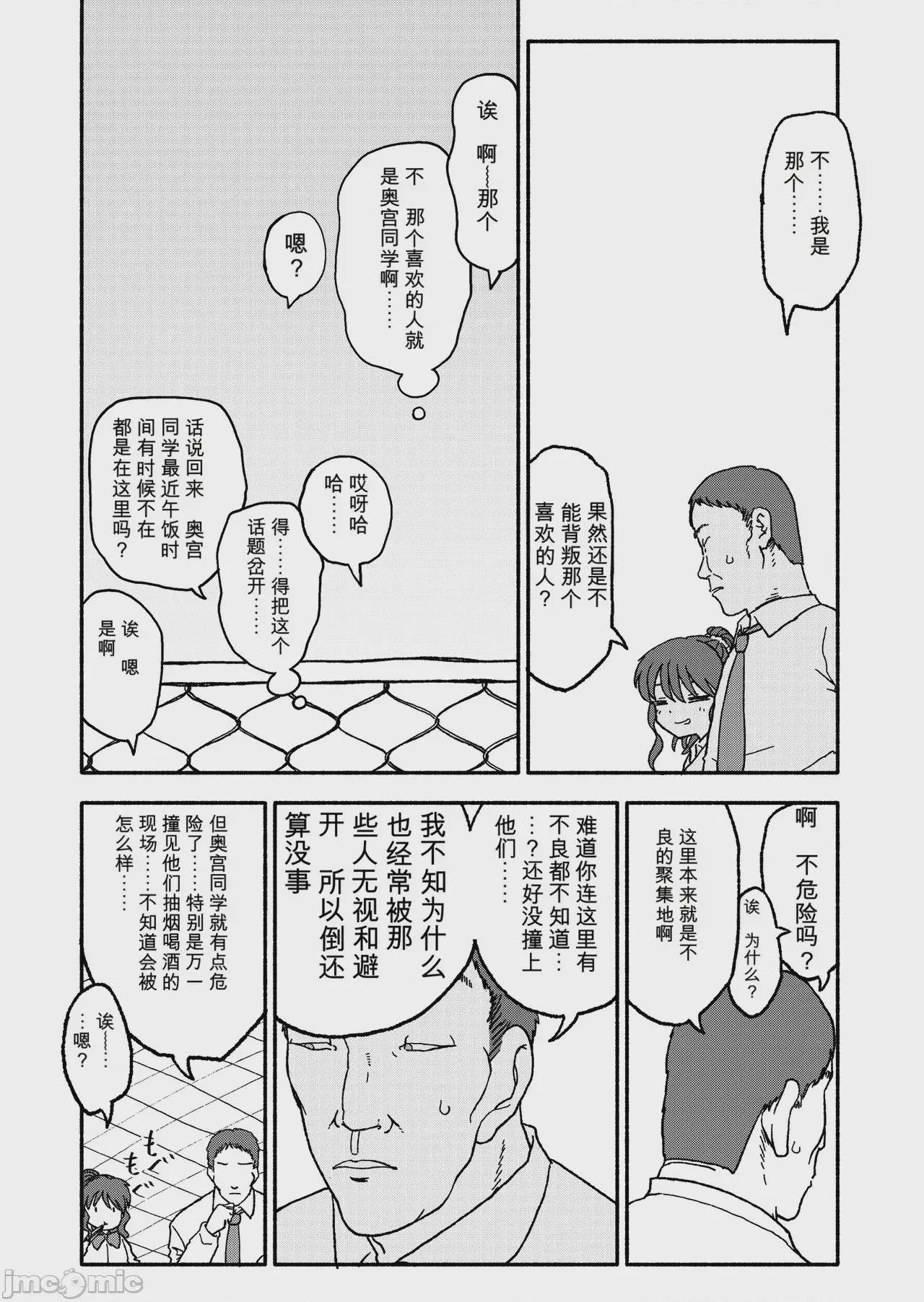 第1话，第 14 页