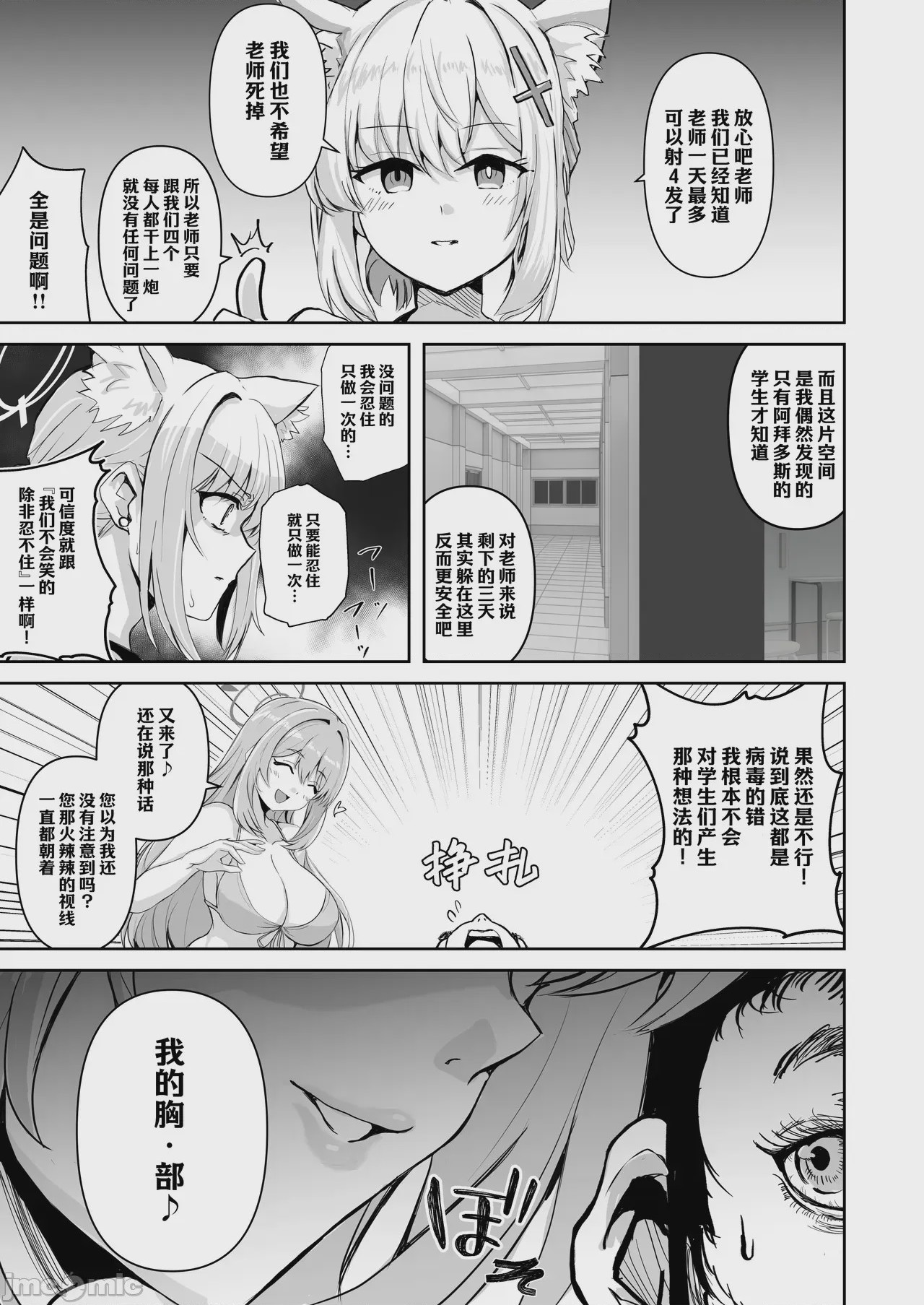 第1话、13 ページ