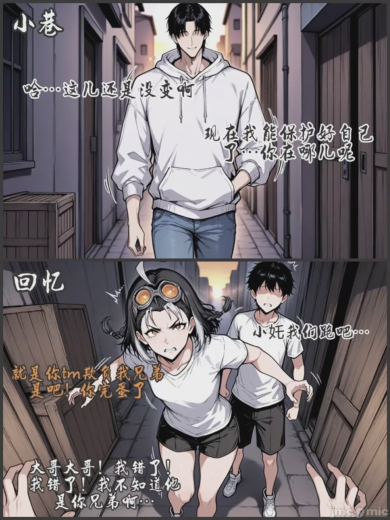 第1话，第 142 頁