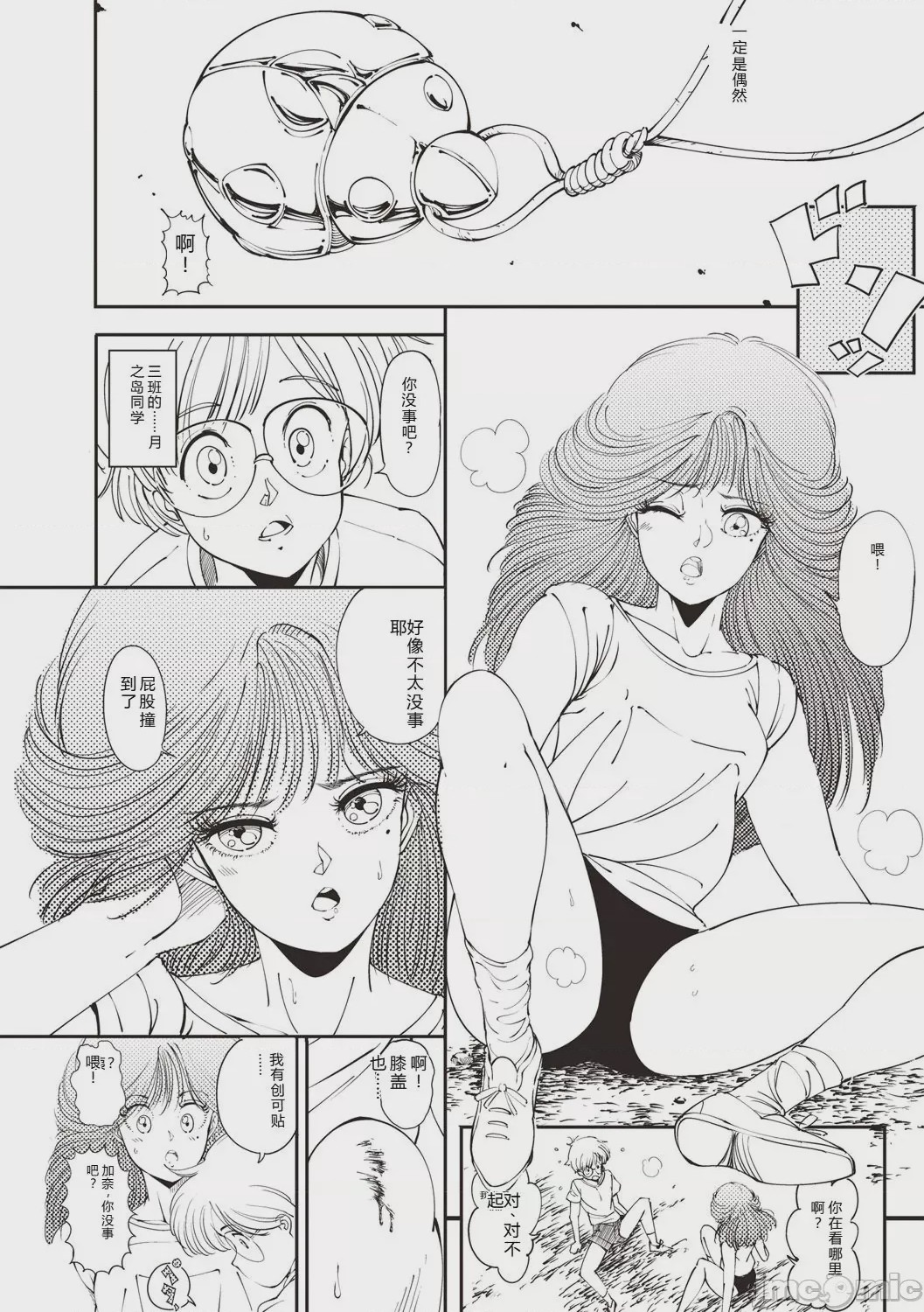 第1话, pahina 201