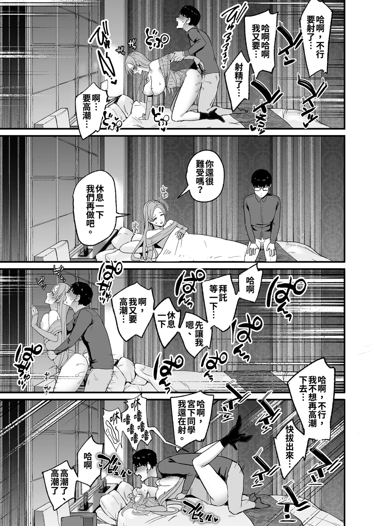 第 1 章, หน้า 45