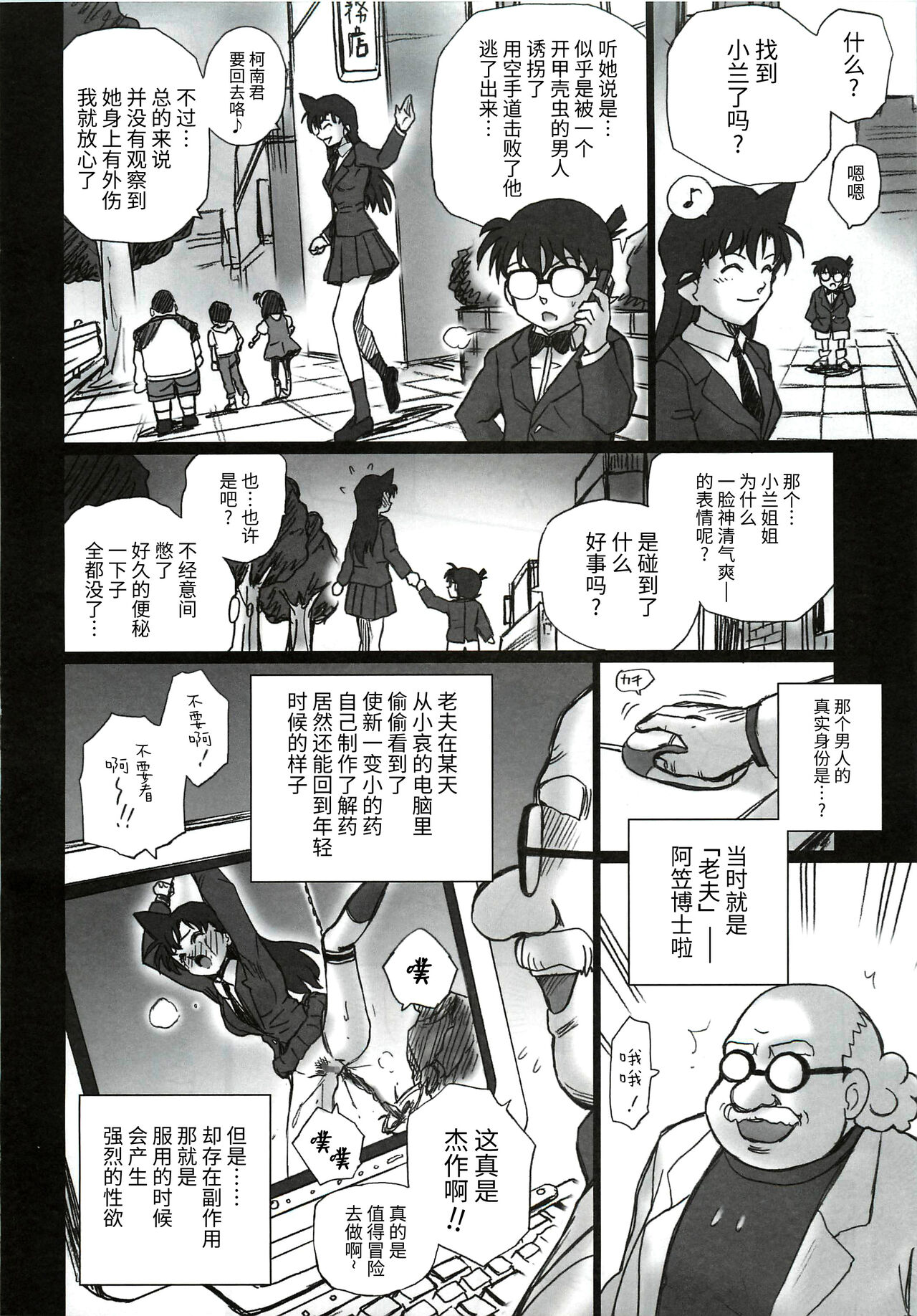 第1话, pahina 31