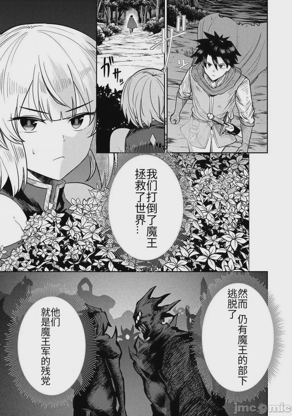第1话, หน้า 123