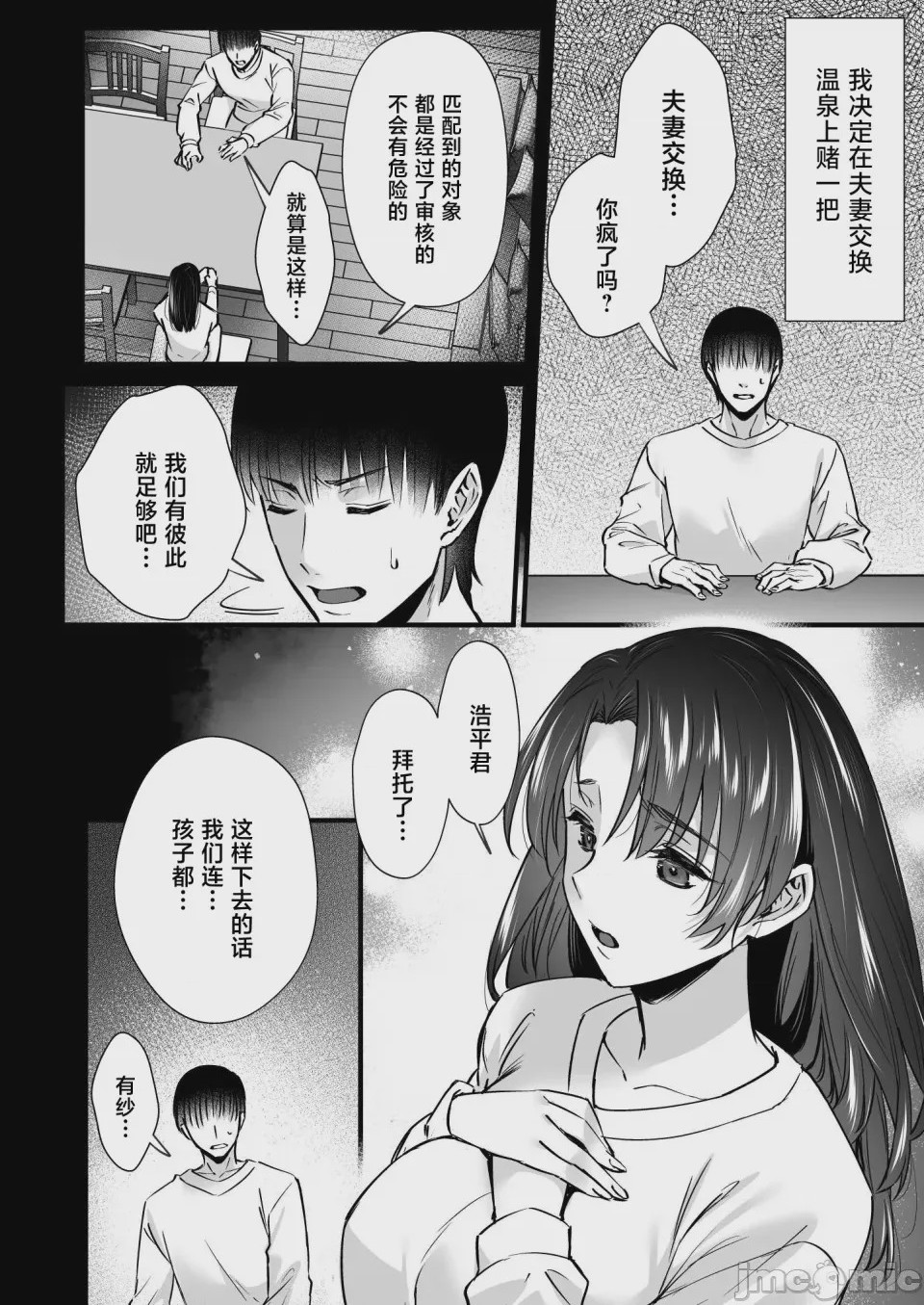 第1话，第 8 页