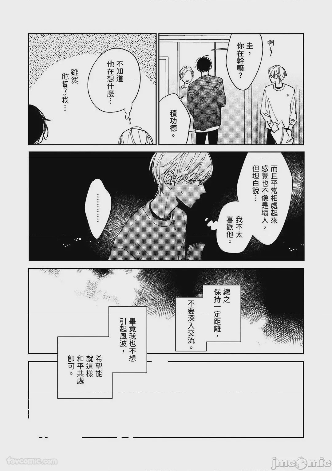 第1话，第 14 页