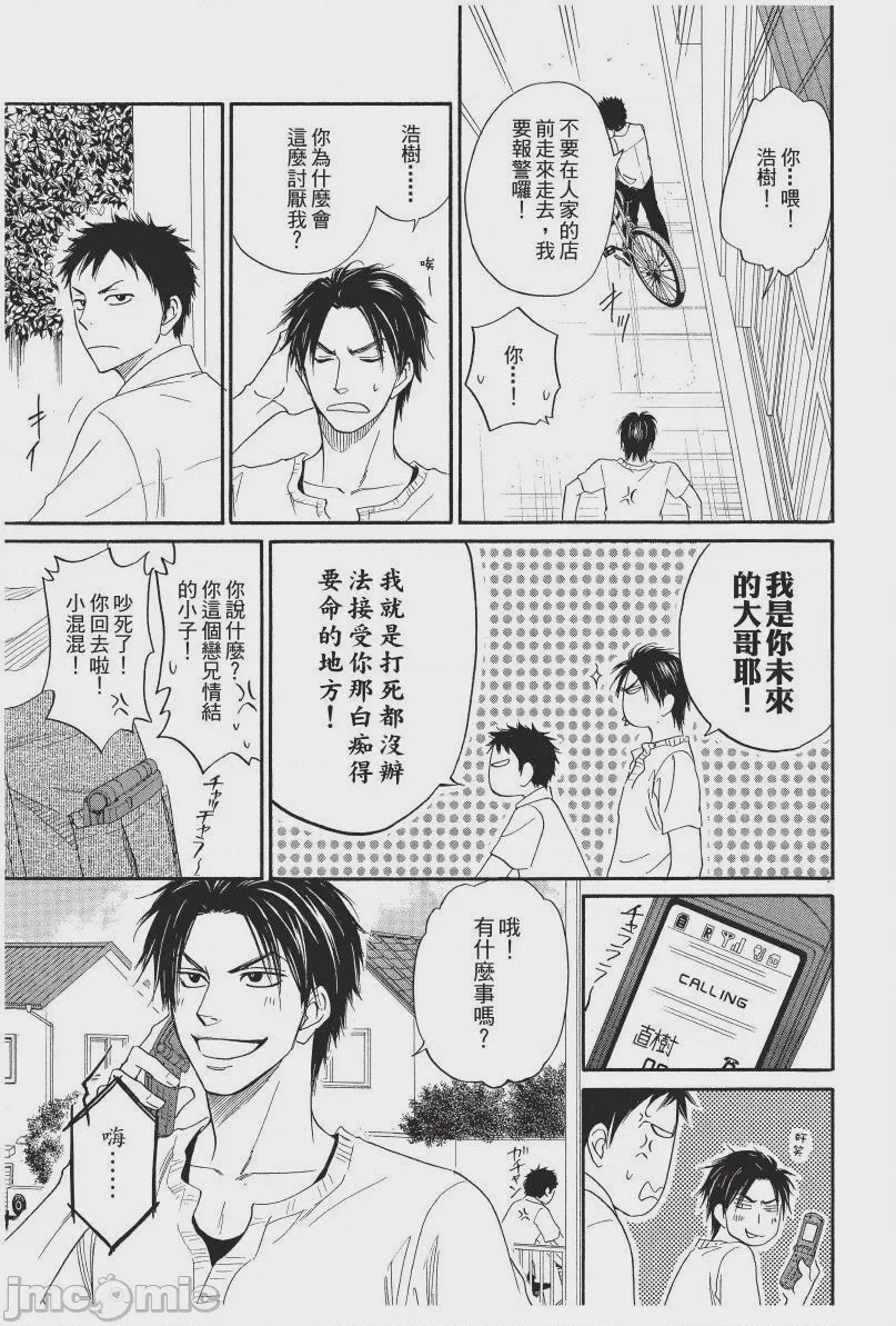 第1话，第 91 頁