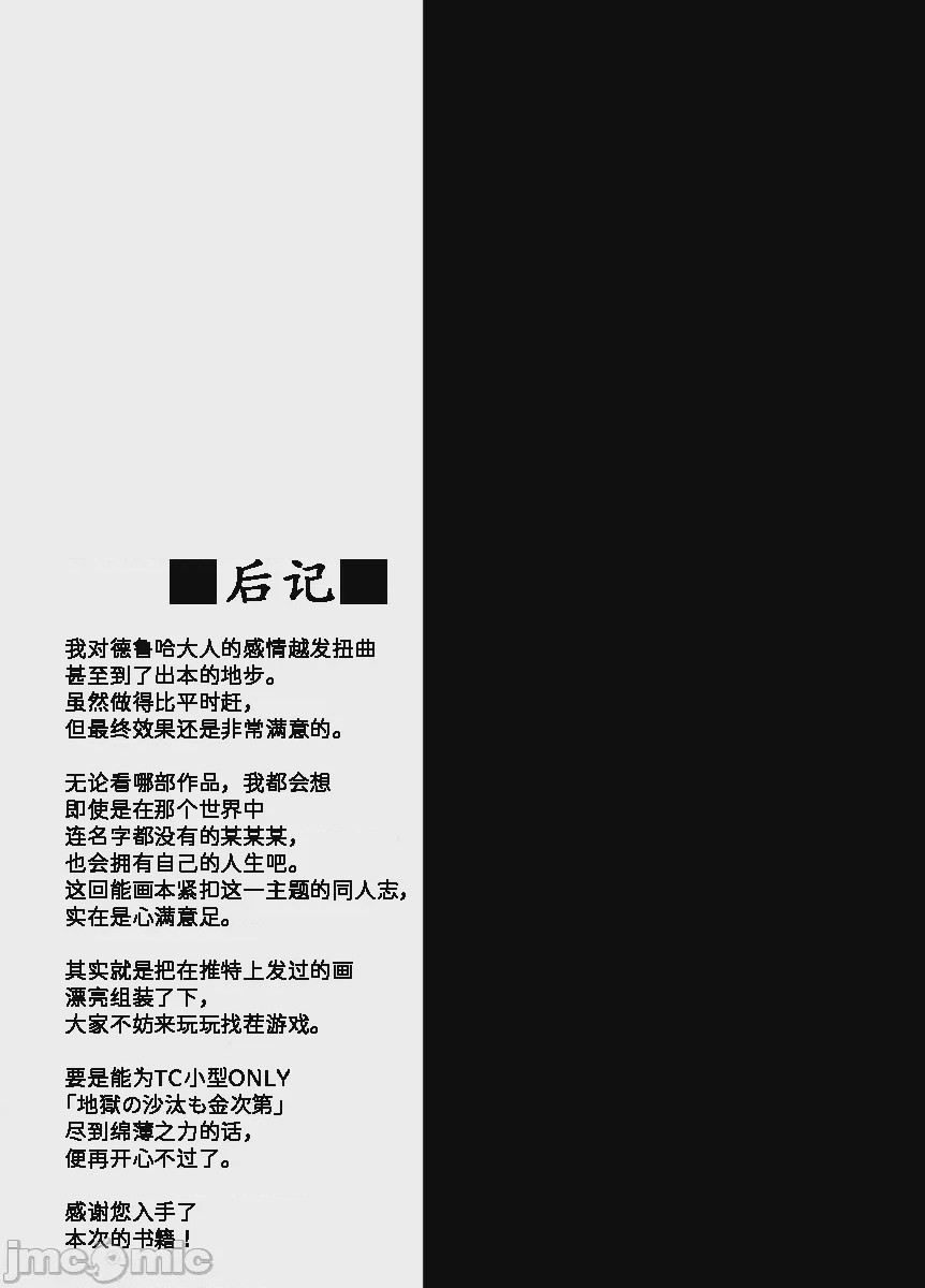 第1话, page 37