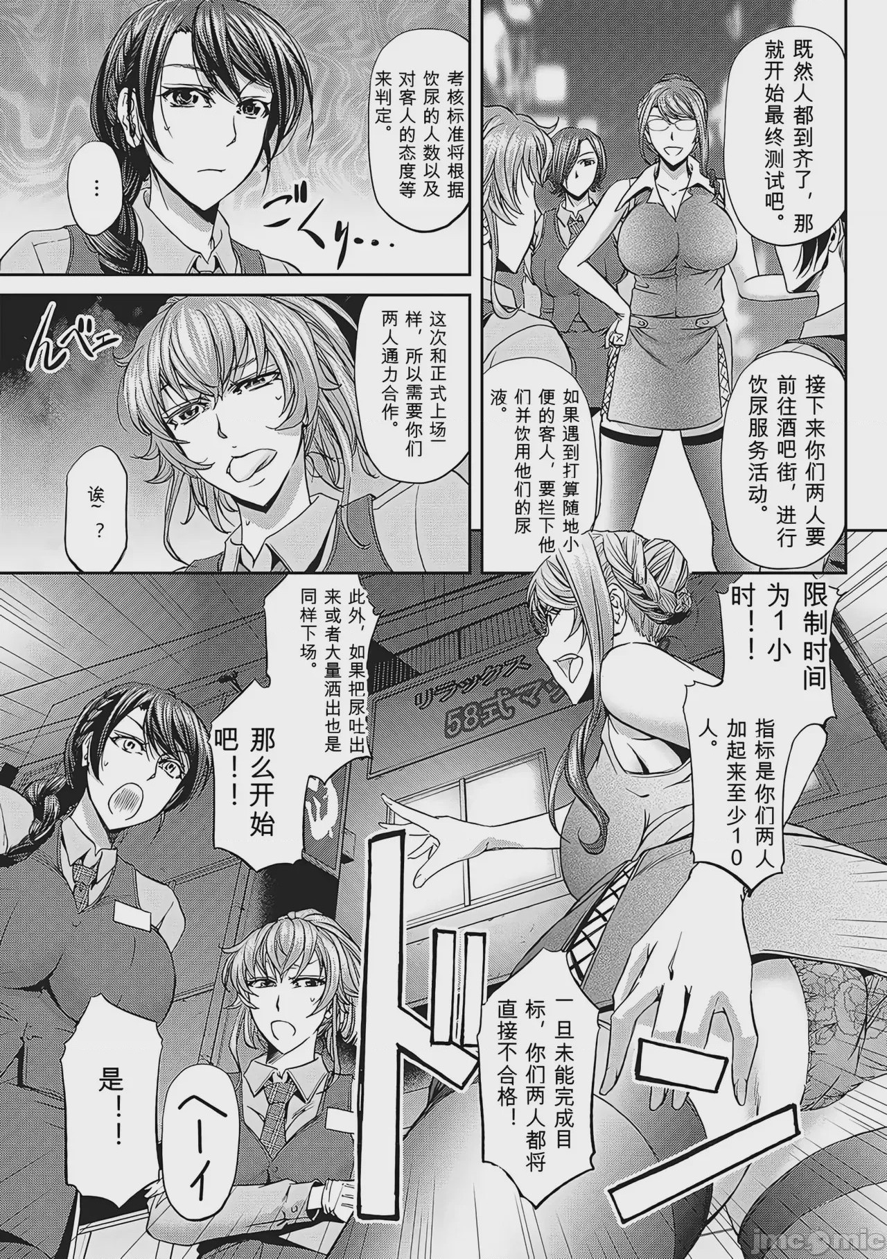 第1话、30 ページ