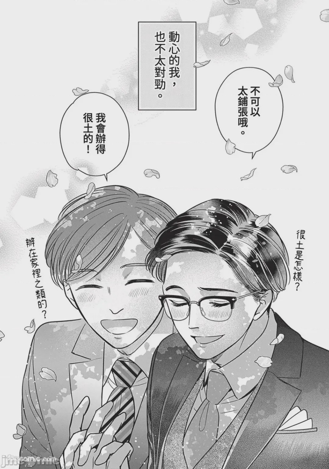 第1话, page 170
