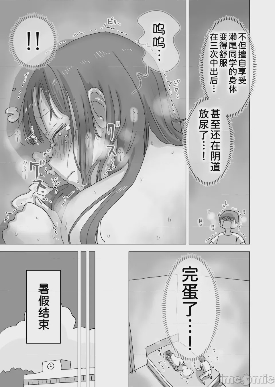 第1话，第 74 页