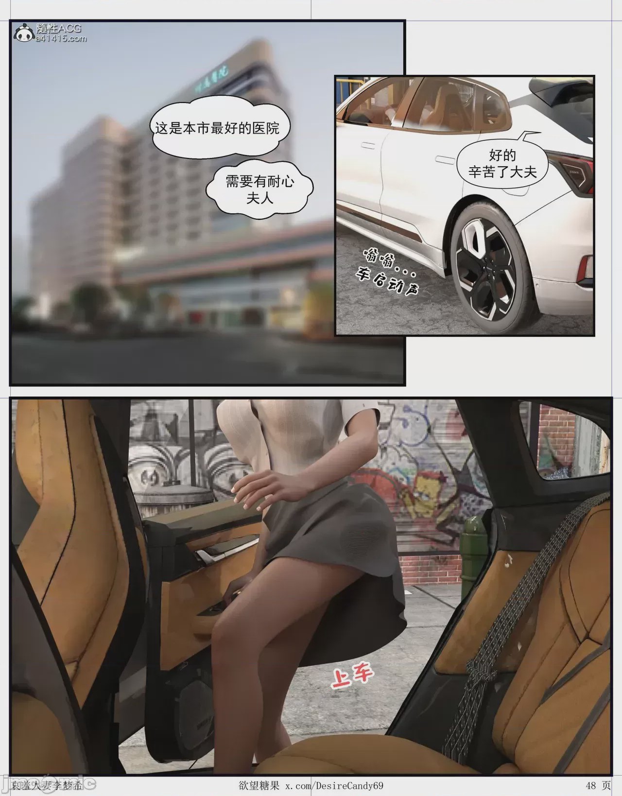 第1话，第 358 页