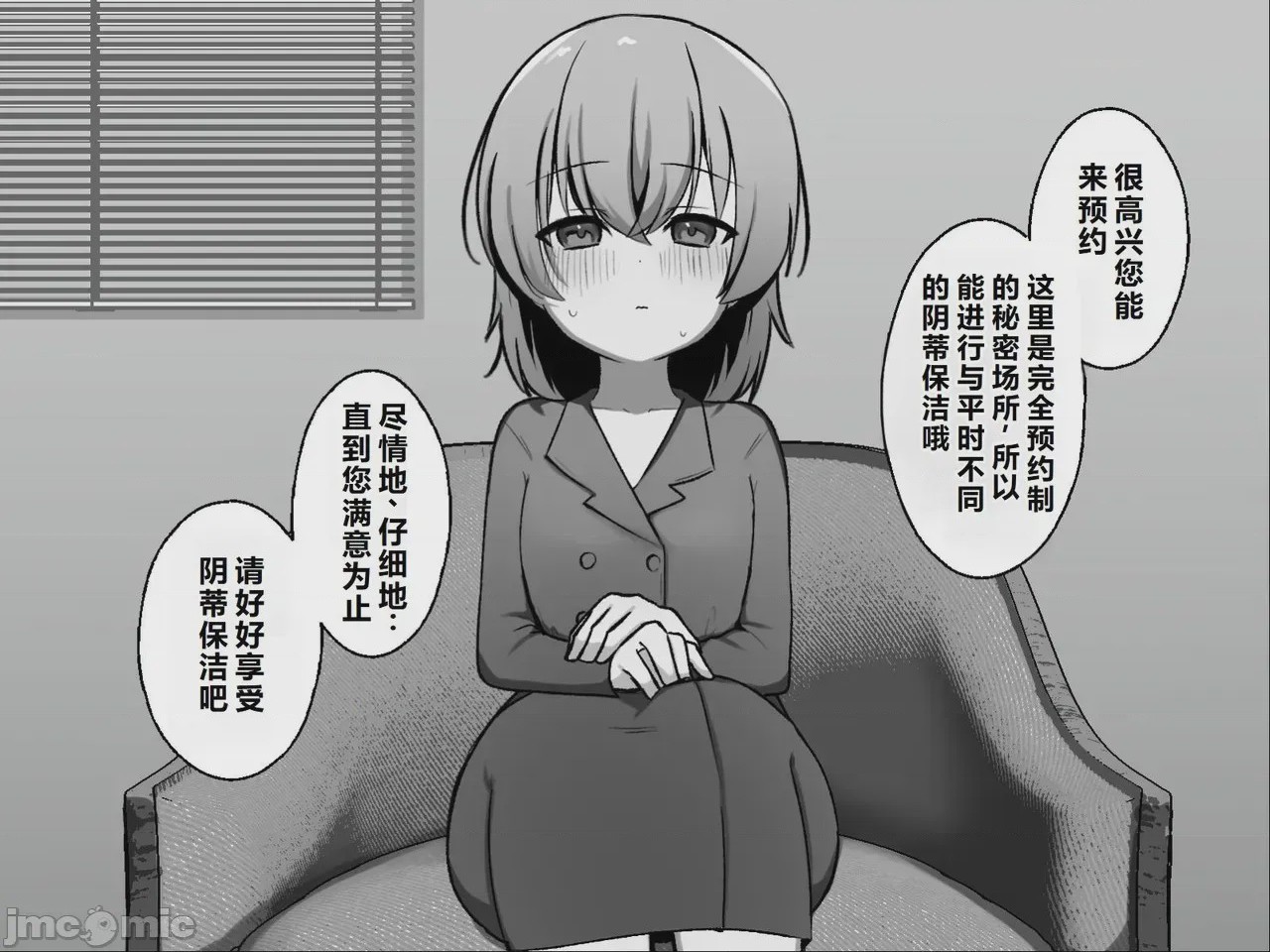 第1话、7 ページ