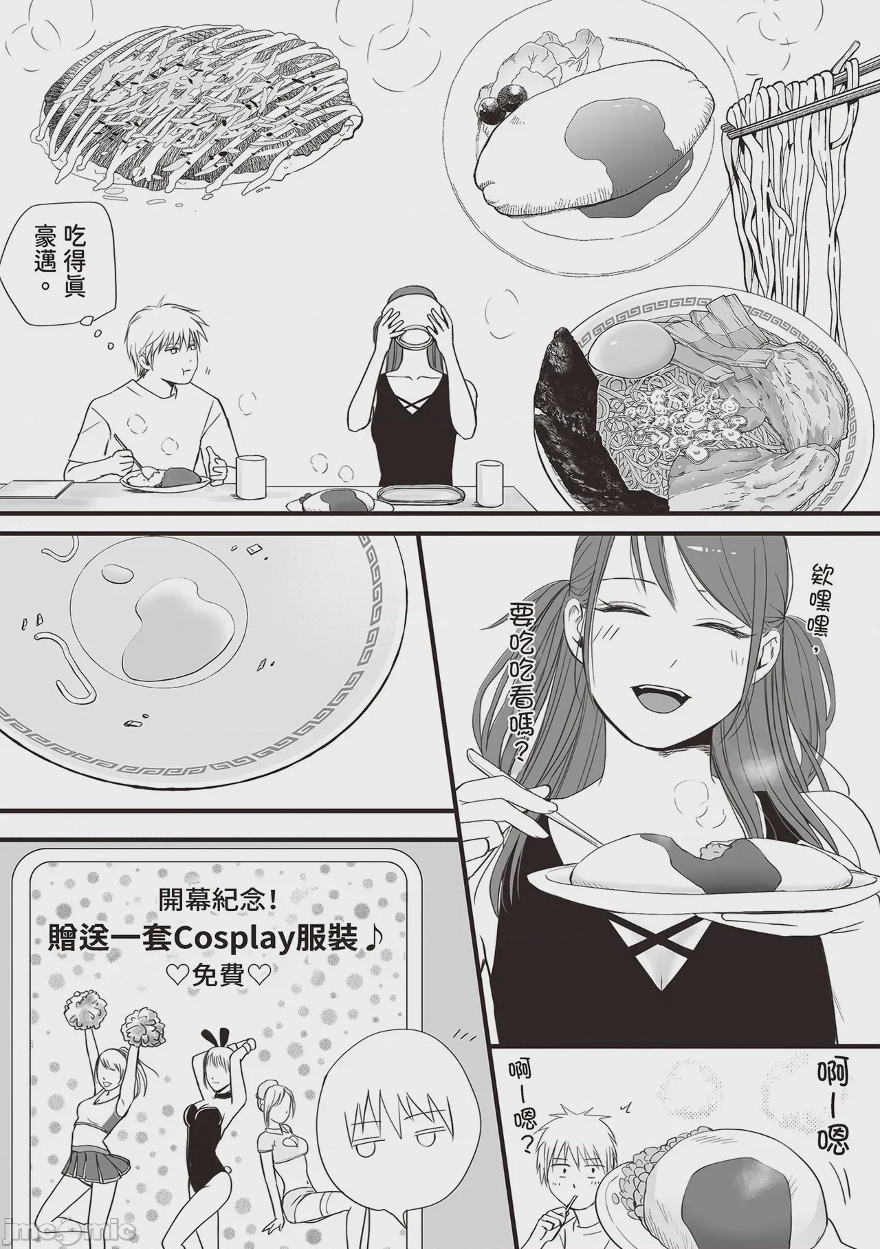 第1话, page 61