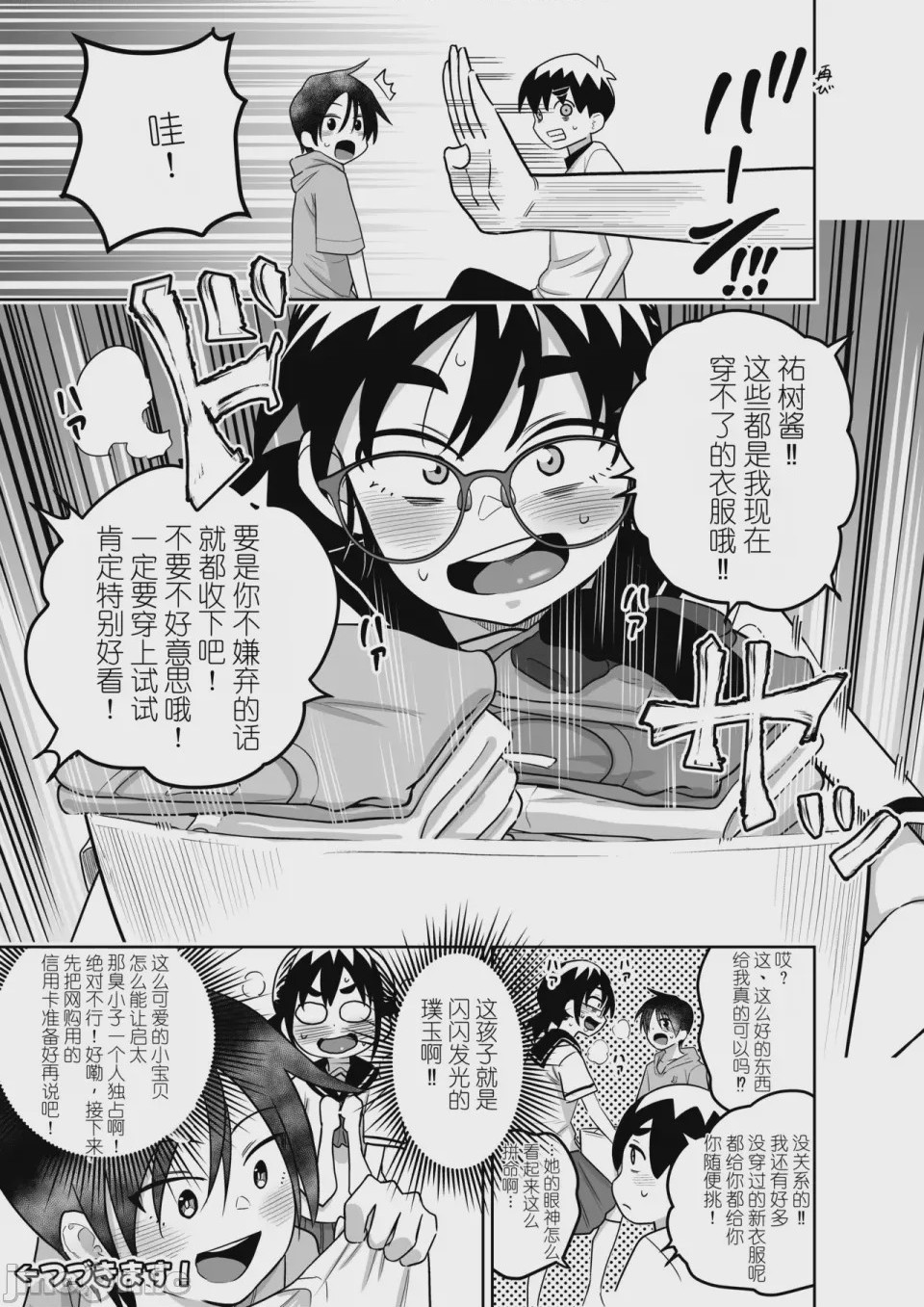第1话, page 58