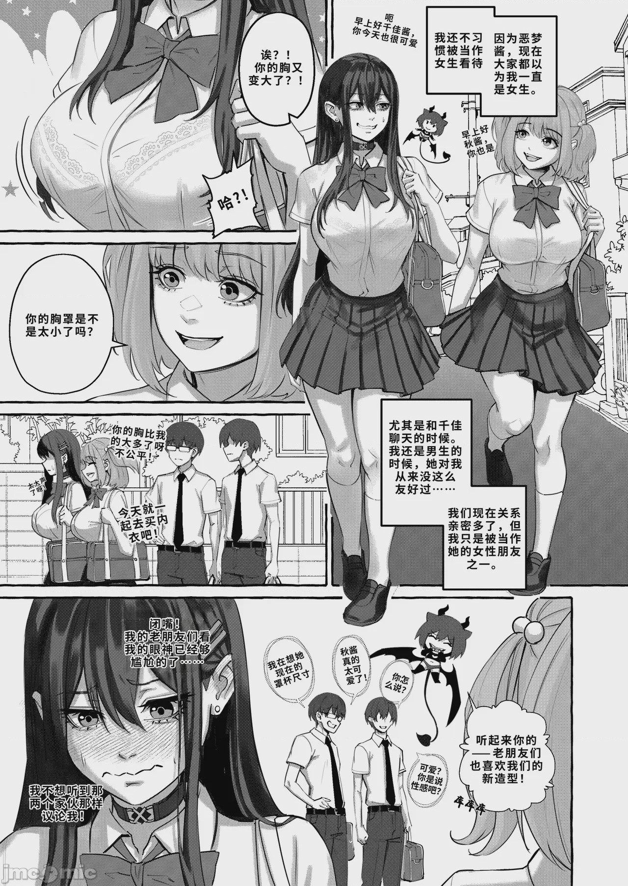 第1话, page 60