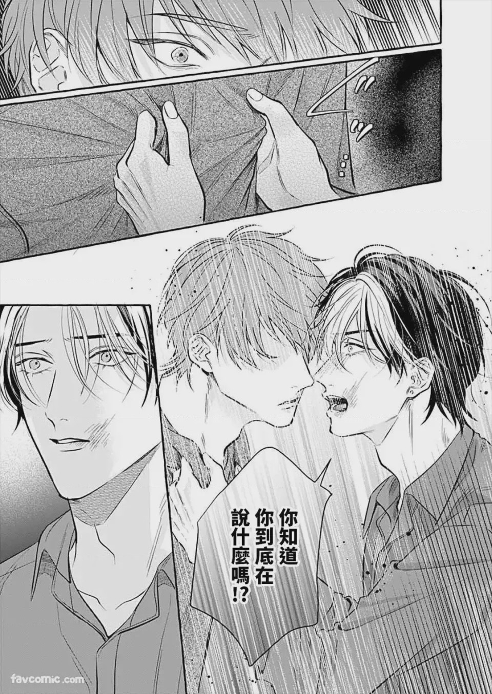 第1话, pahina 136