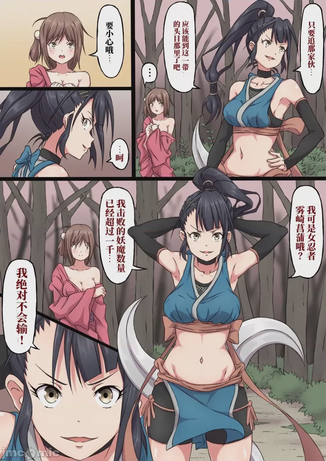 第1话, page 5
