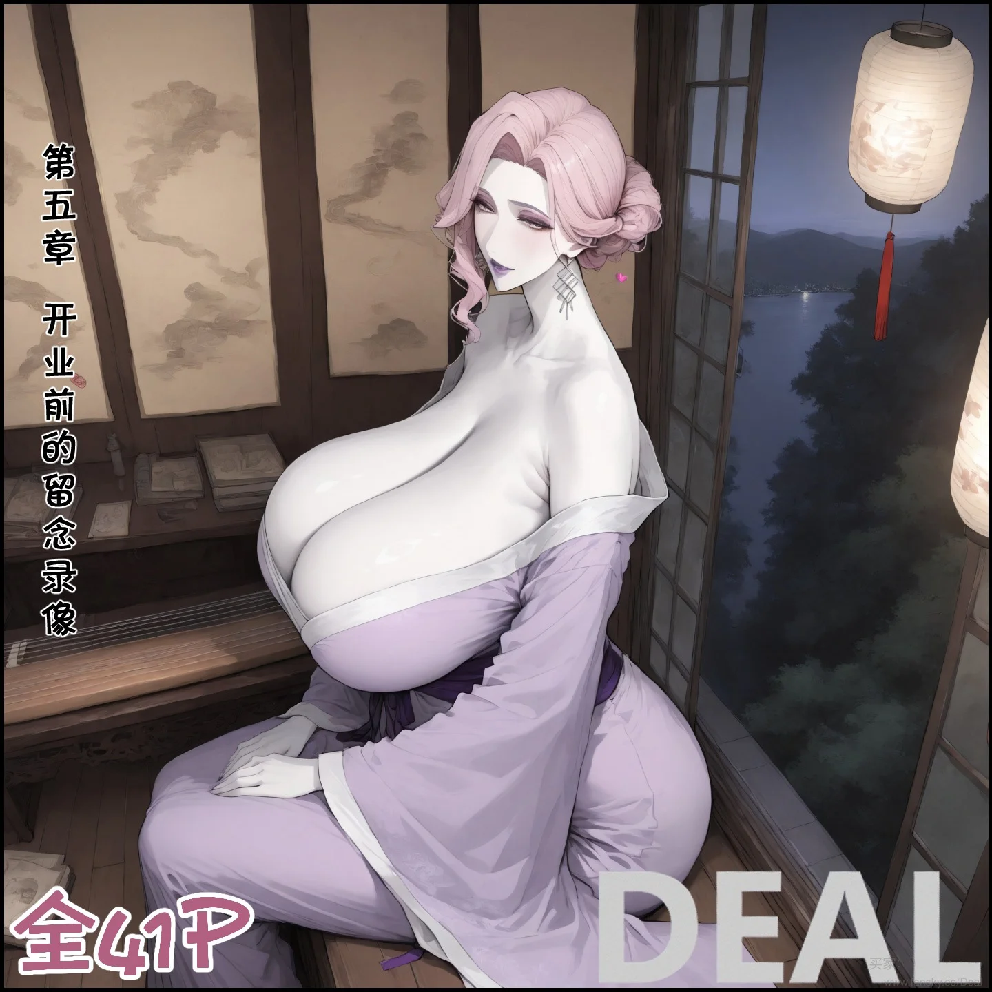 Poster for 老板娘_P5-P6