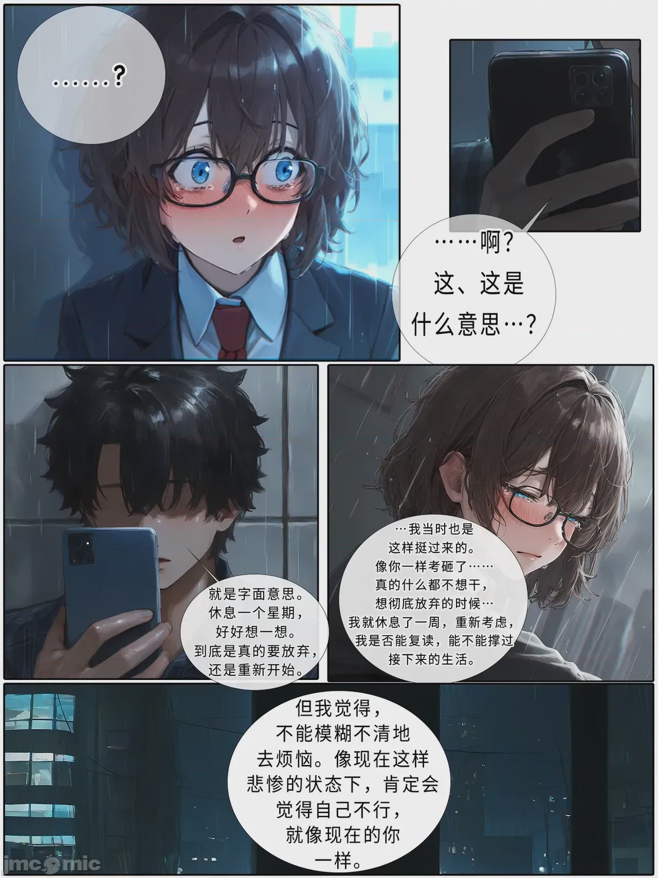 第1话，第 121 頁