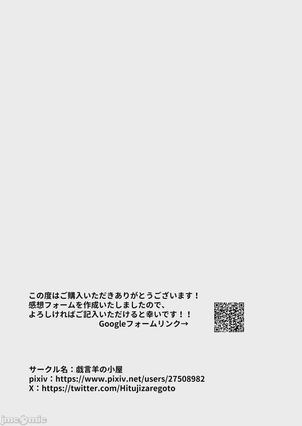 第1话、50 ページ