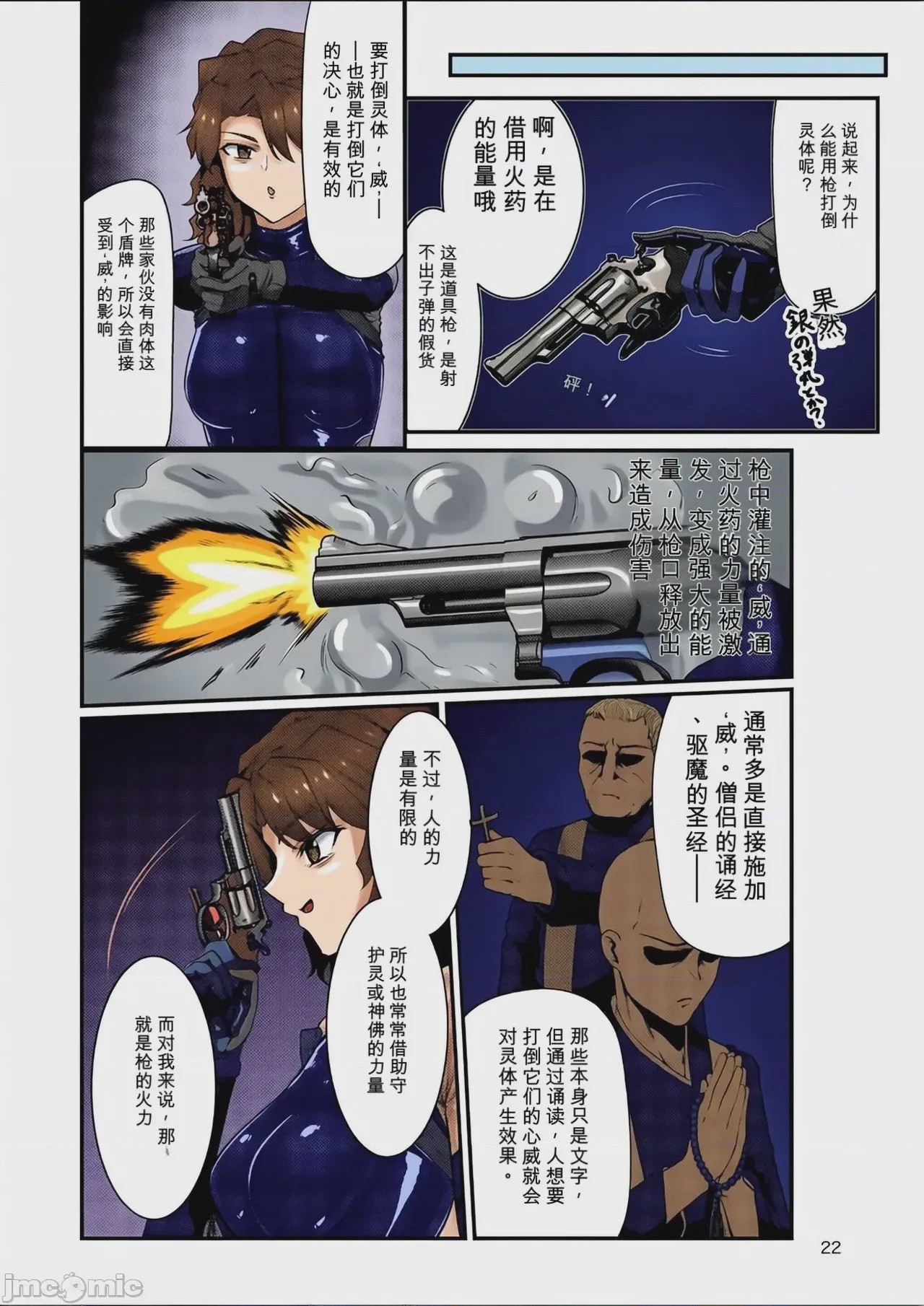 第1话，第 21 页