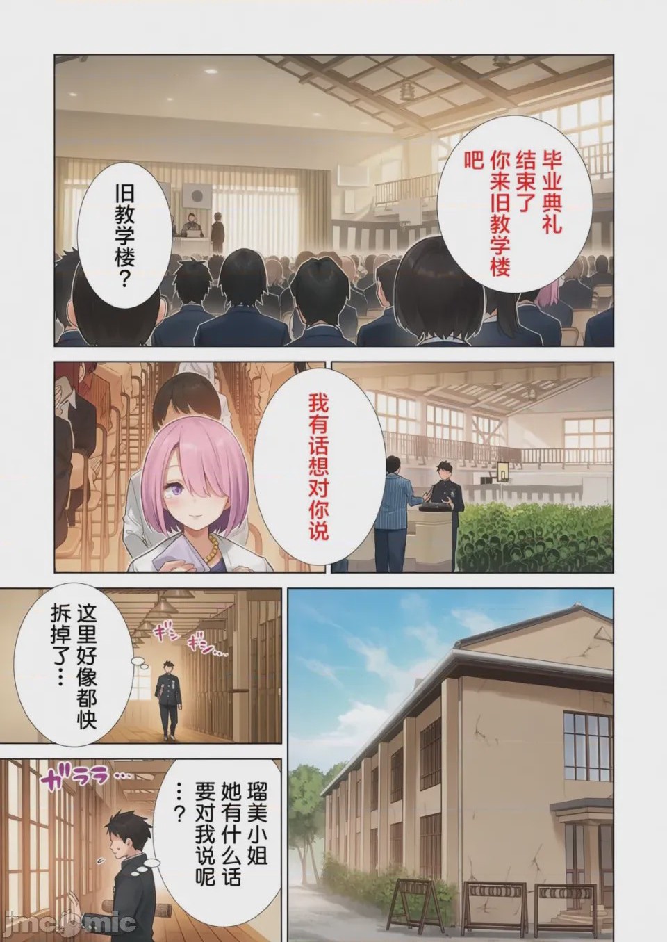 第1话, page 147