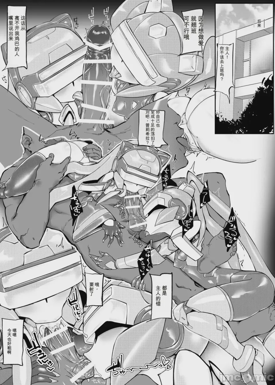 第1话，第 29 頁