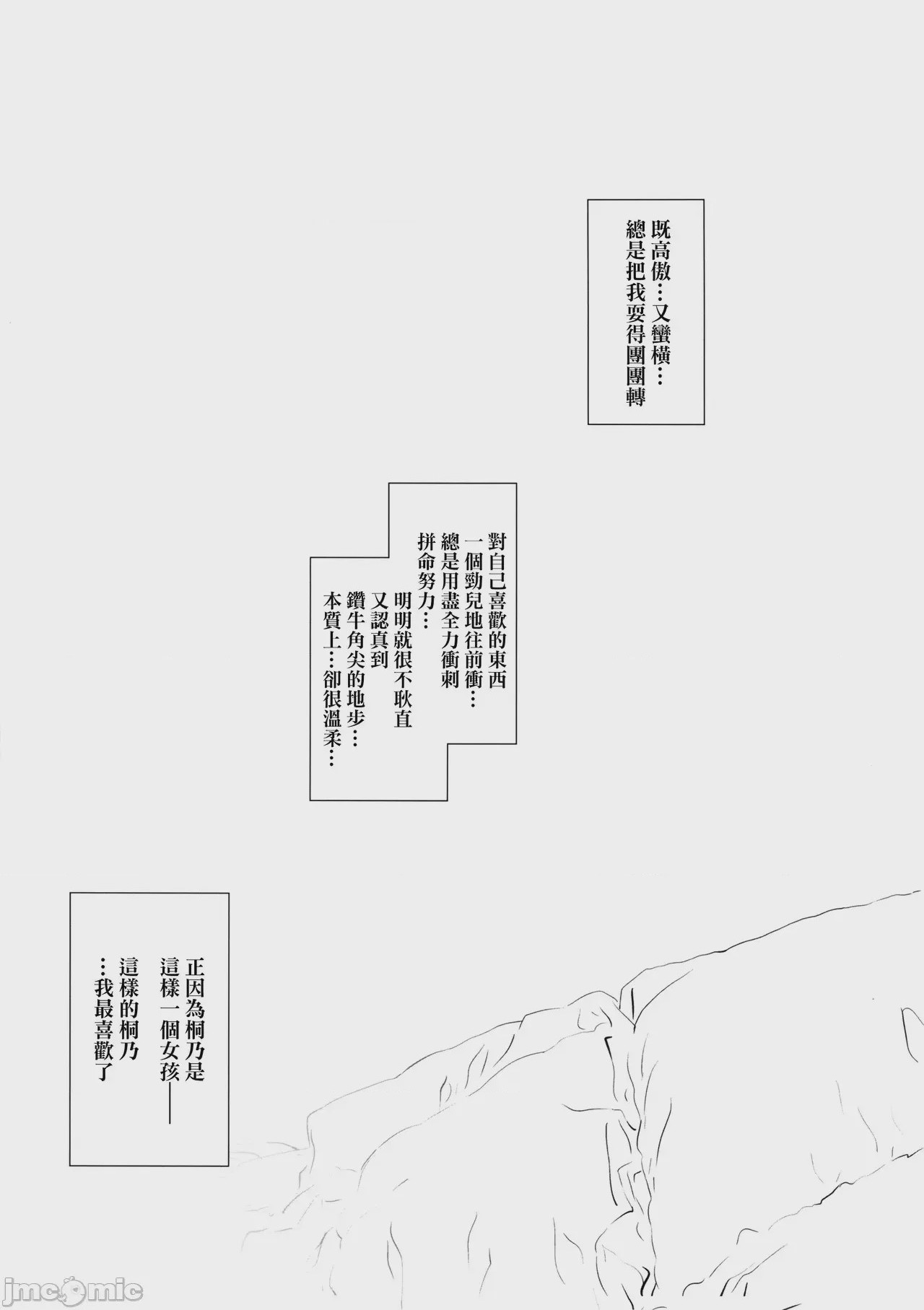 第1话, page 78