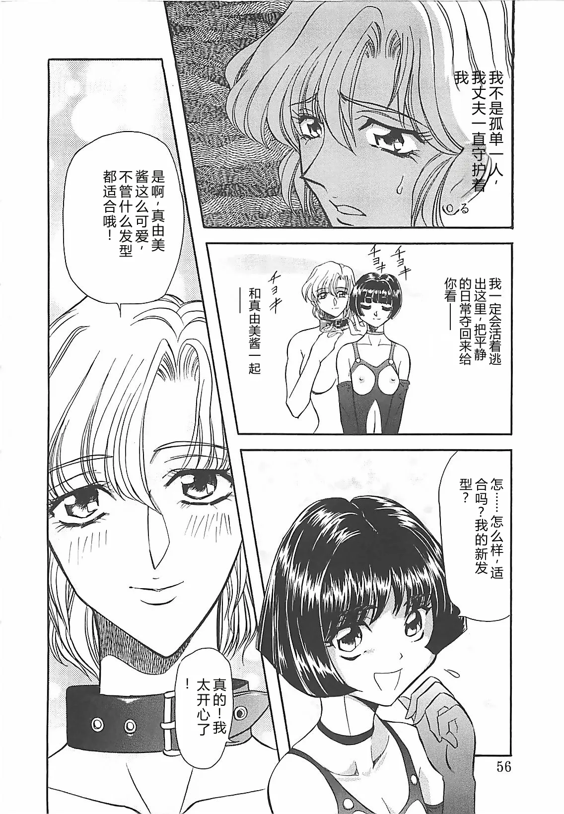 第 1 章，第 54 頁