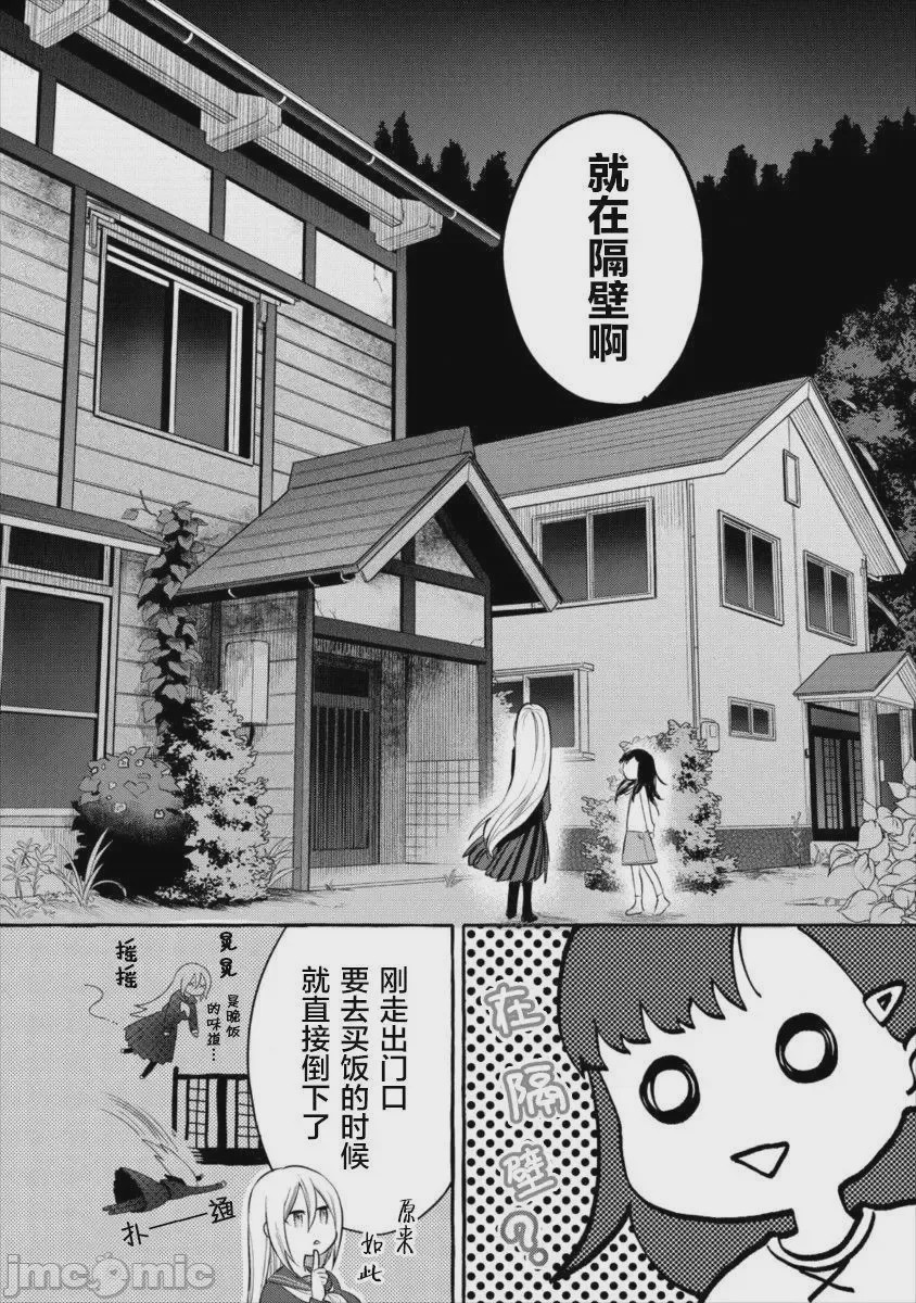 第1话 1、30 ページ