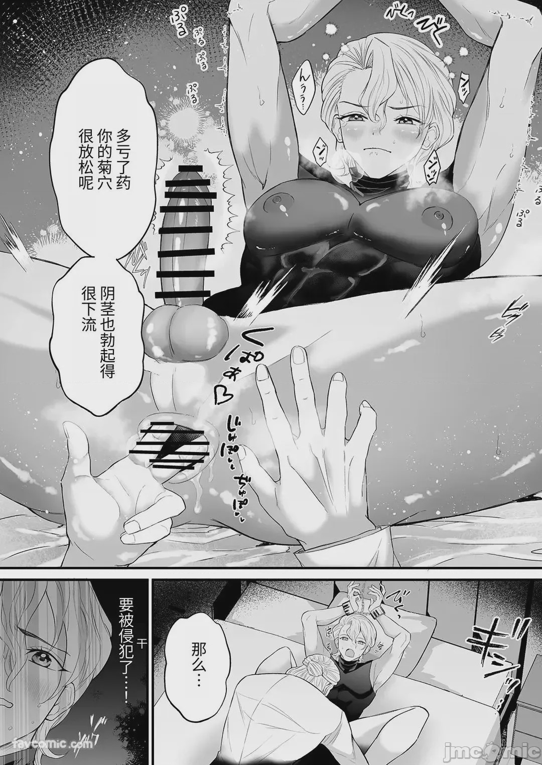 第1话，第 13 页