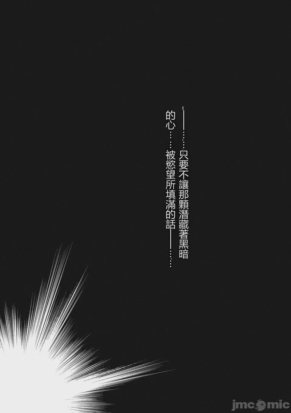 第1话, trang 203