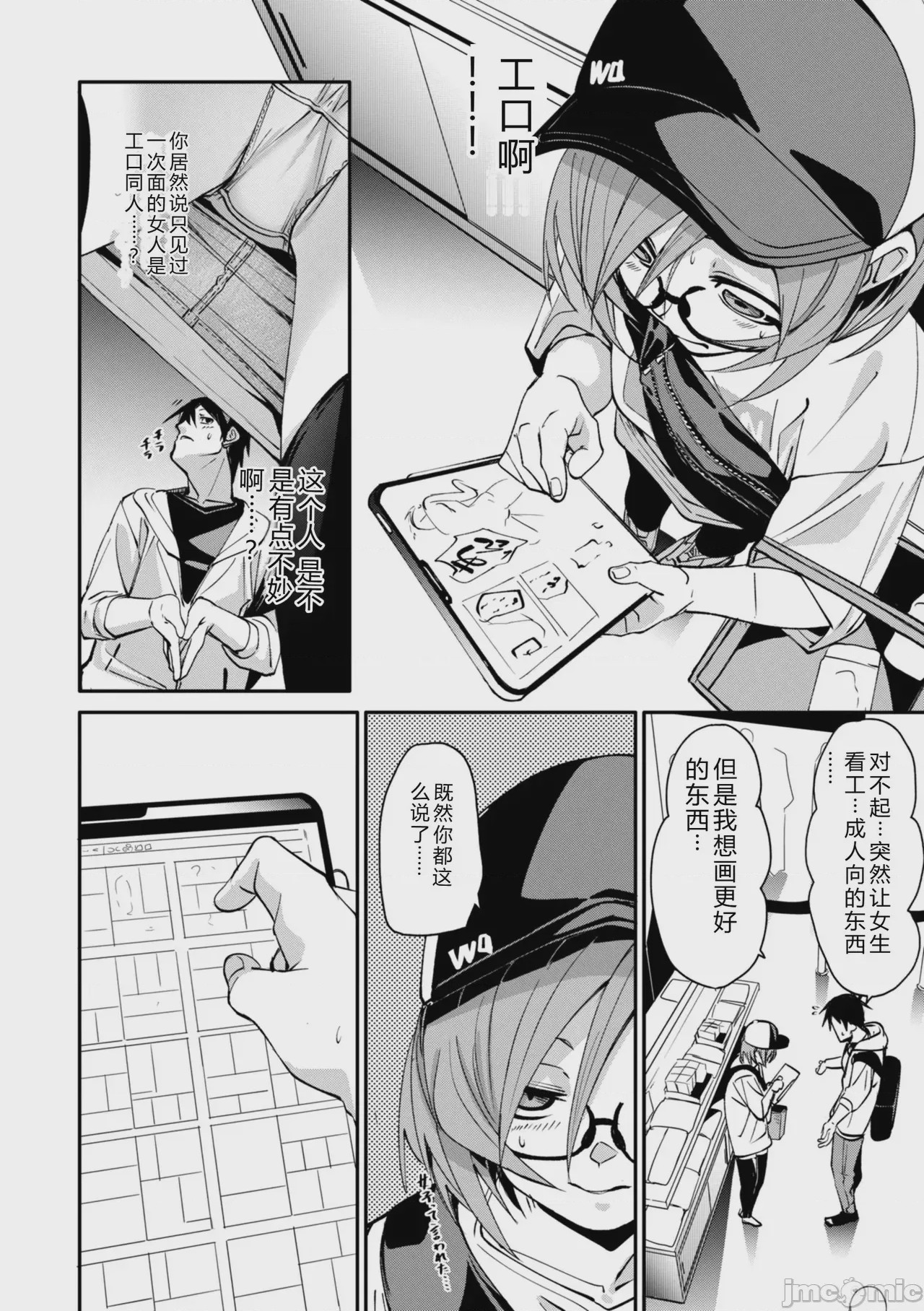 第1话, trang 146