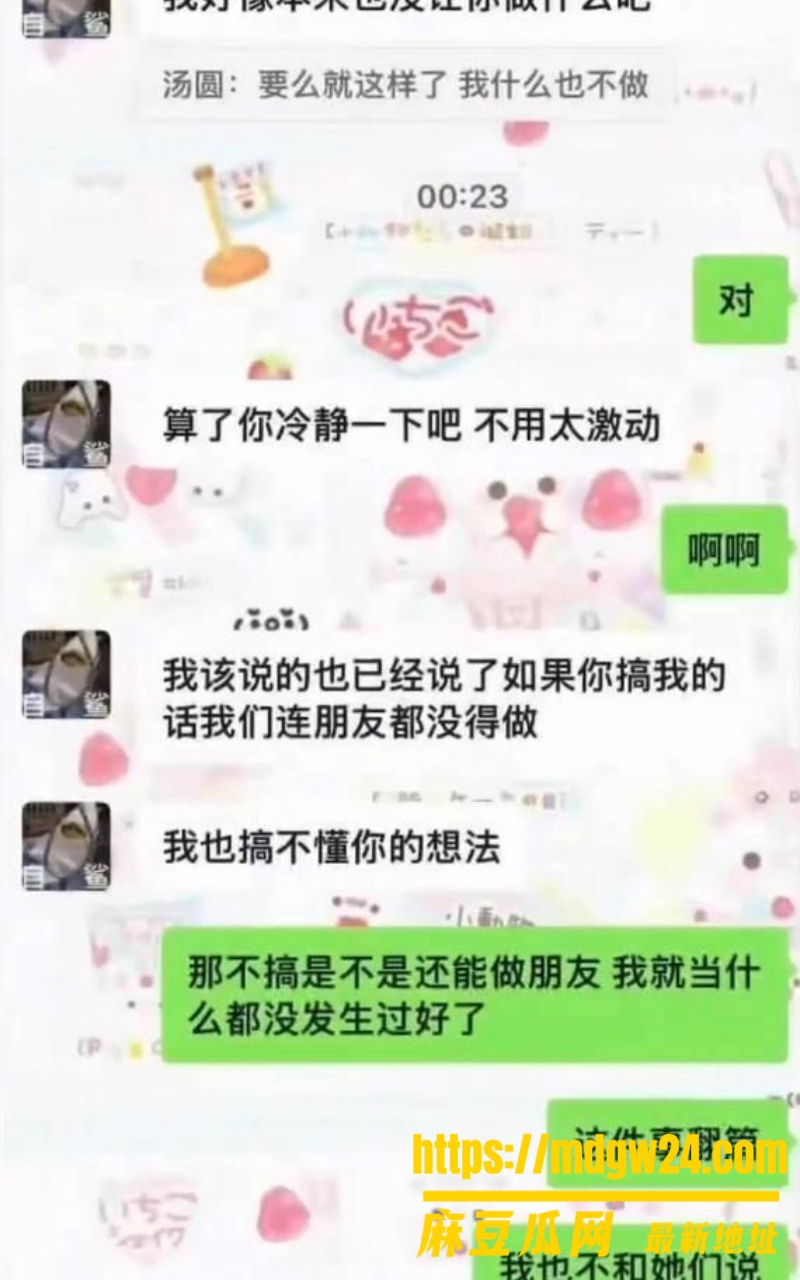 抖音46.6万粉 我是小学生26