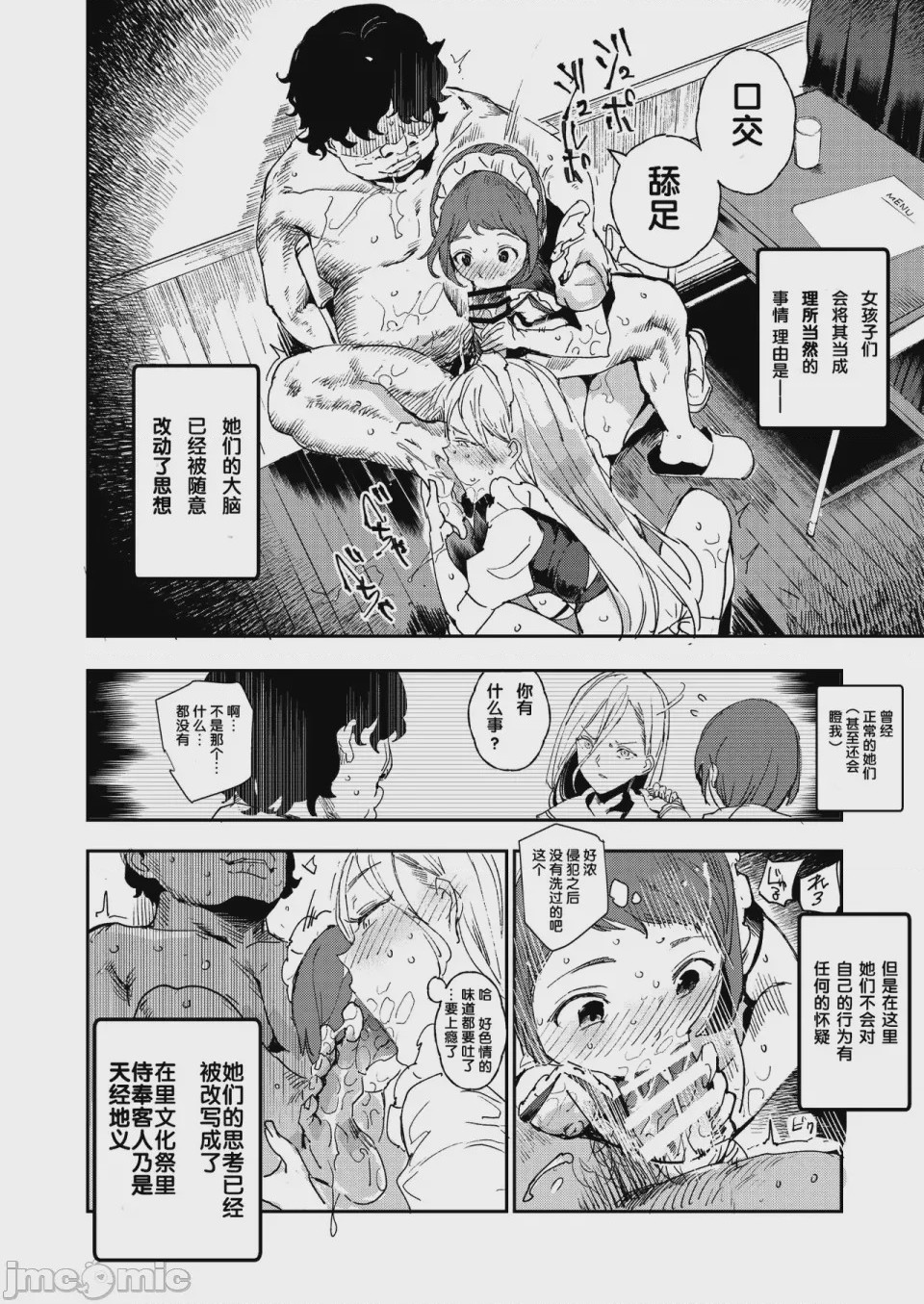 第1话, page 1185