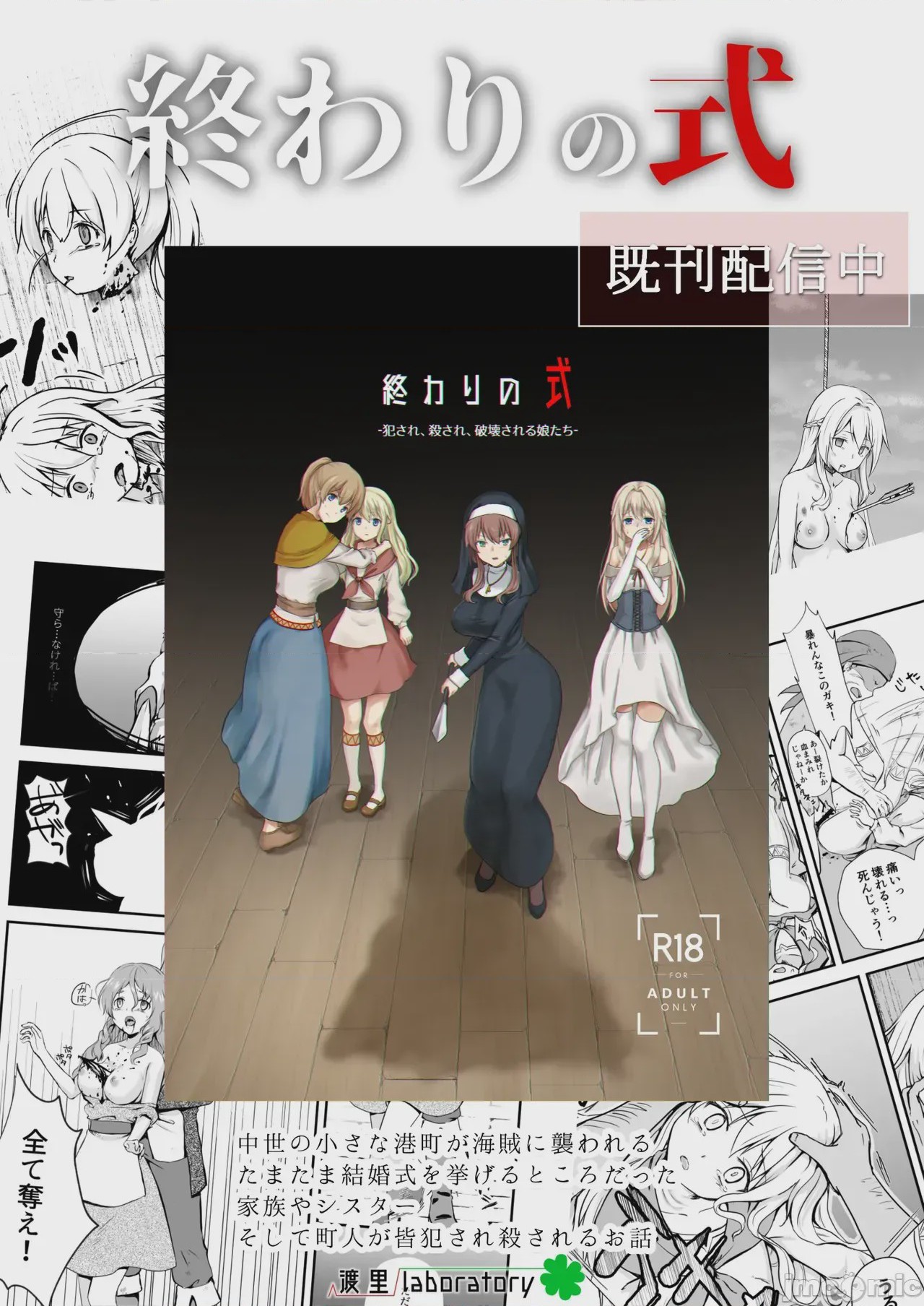 第1话, page 37