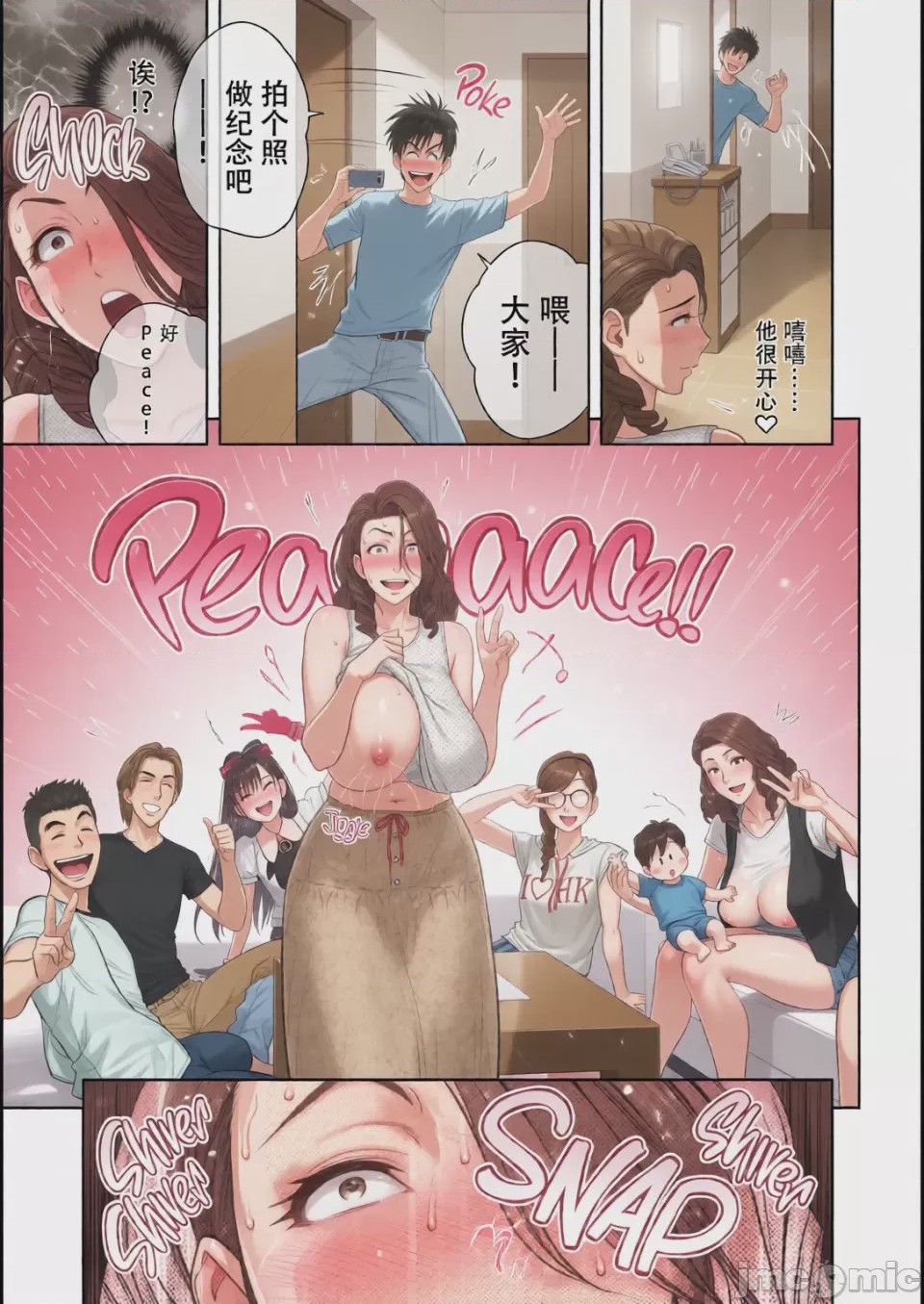 第1话, page 34