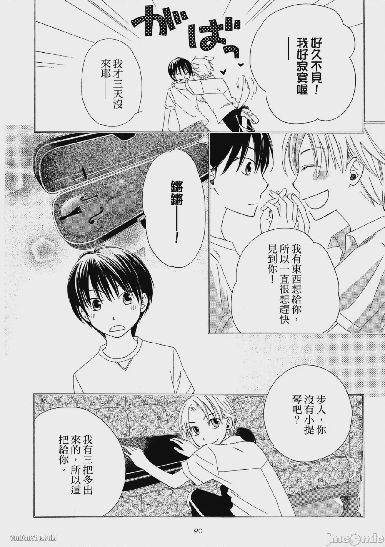 第1话, page 91