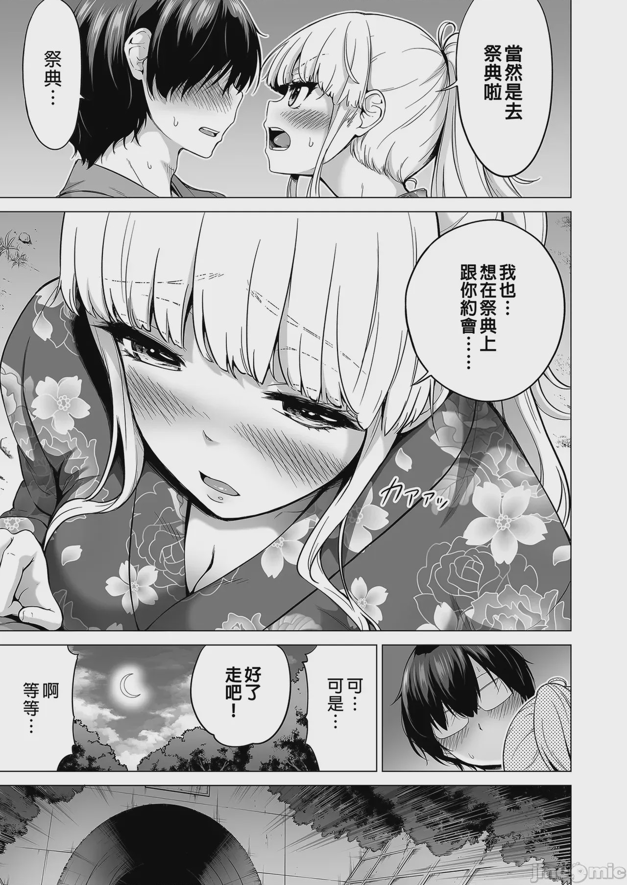 第1话, หน้า 111