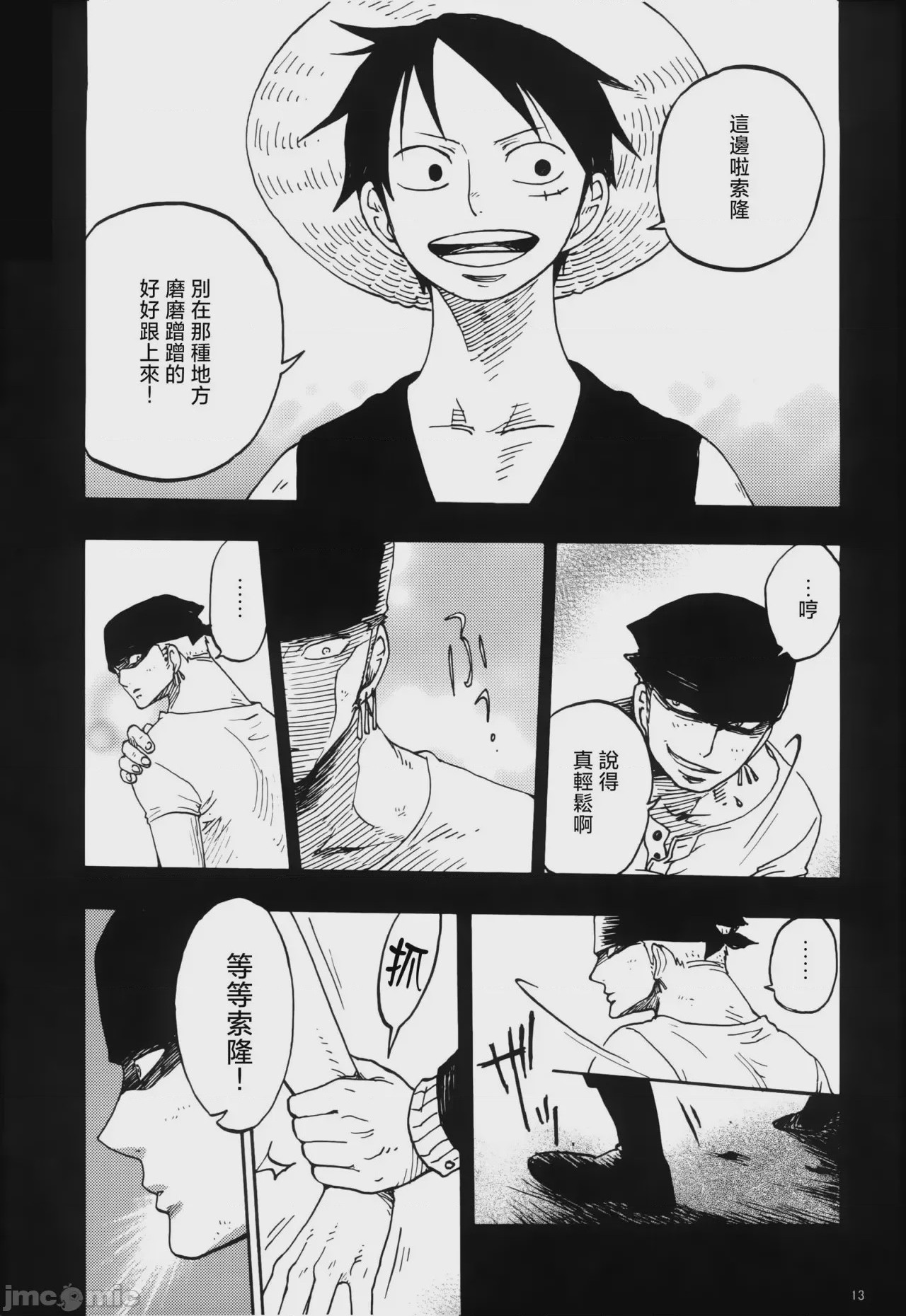 第1话、10 ページ