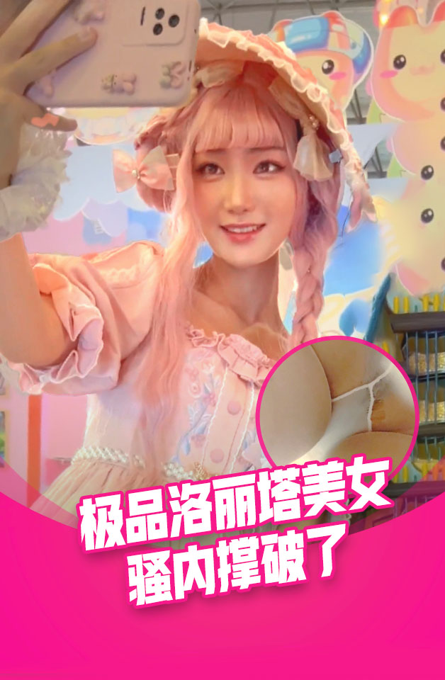 Poster for 极品洛丽塔美女。蓝色内白色丝袜反着穿。前后cd