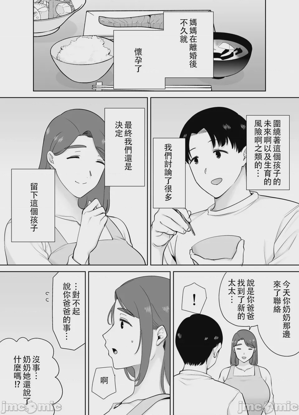 第1话，第 604 頁