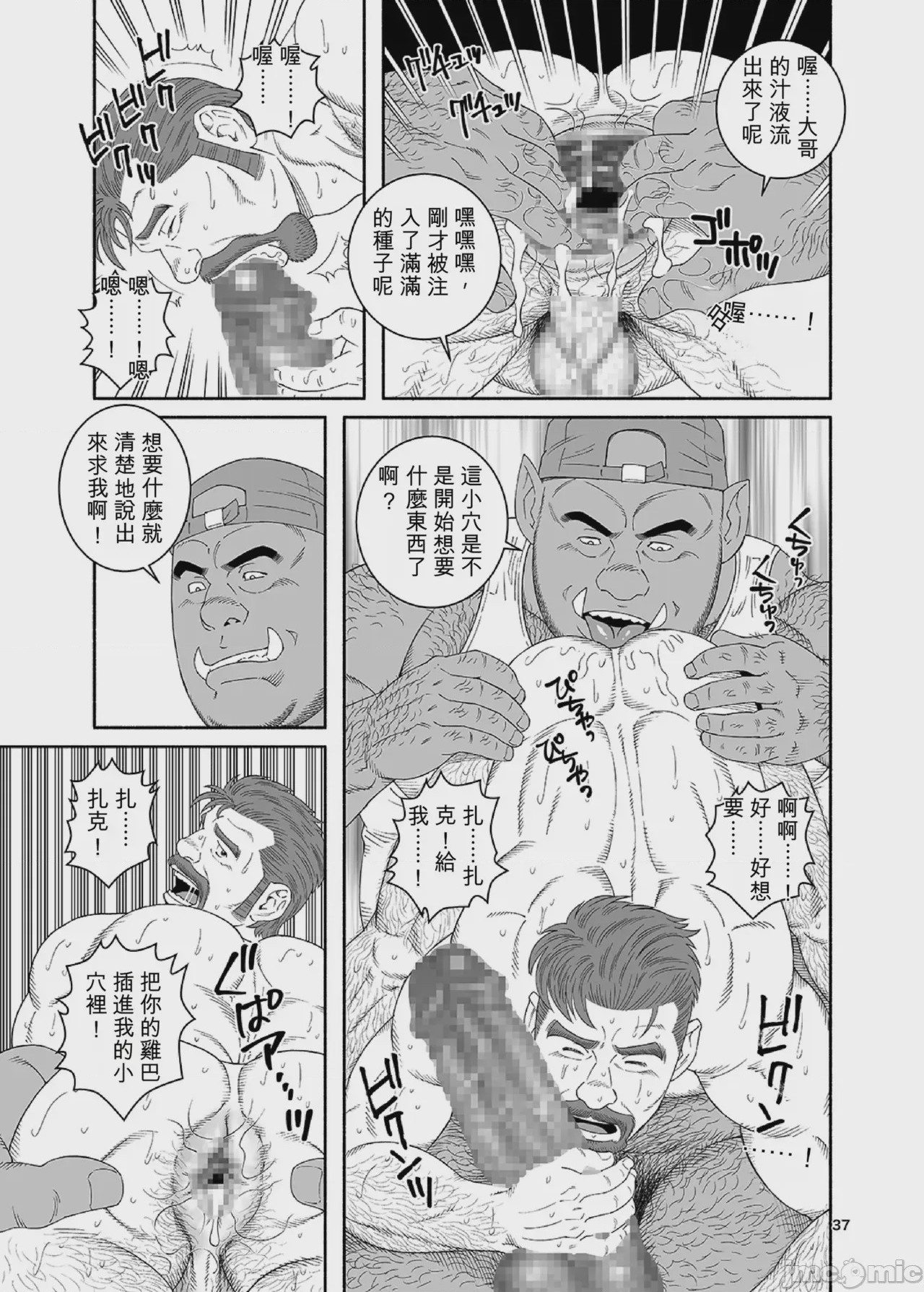 第1话，第 37 页