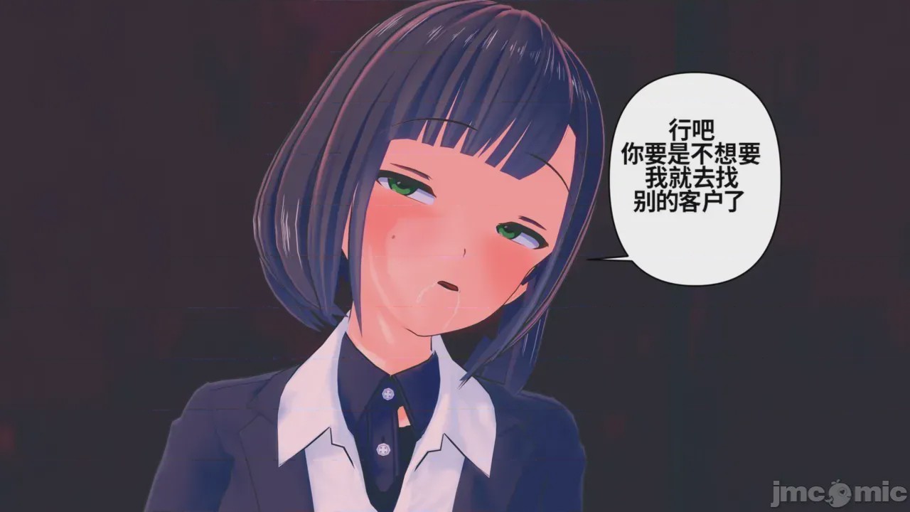 第1话, 페이지 242