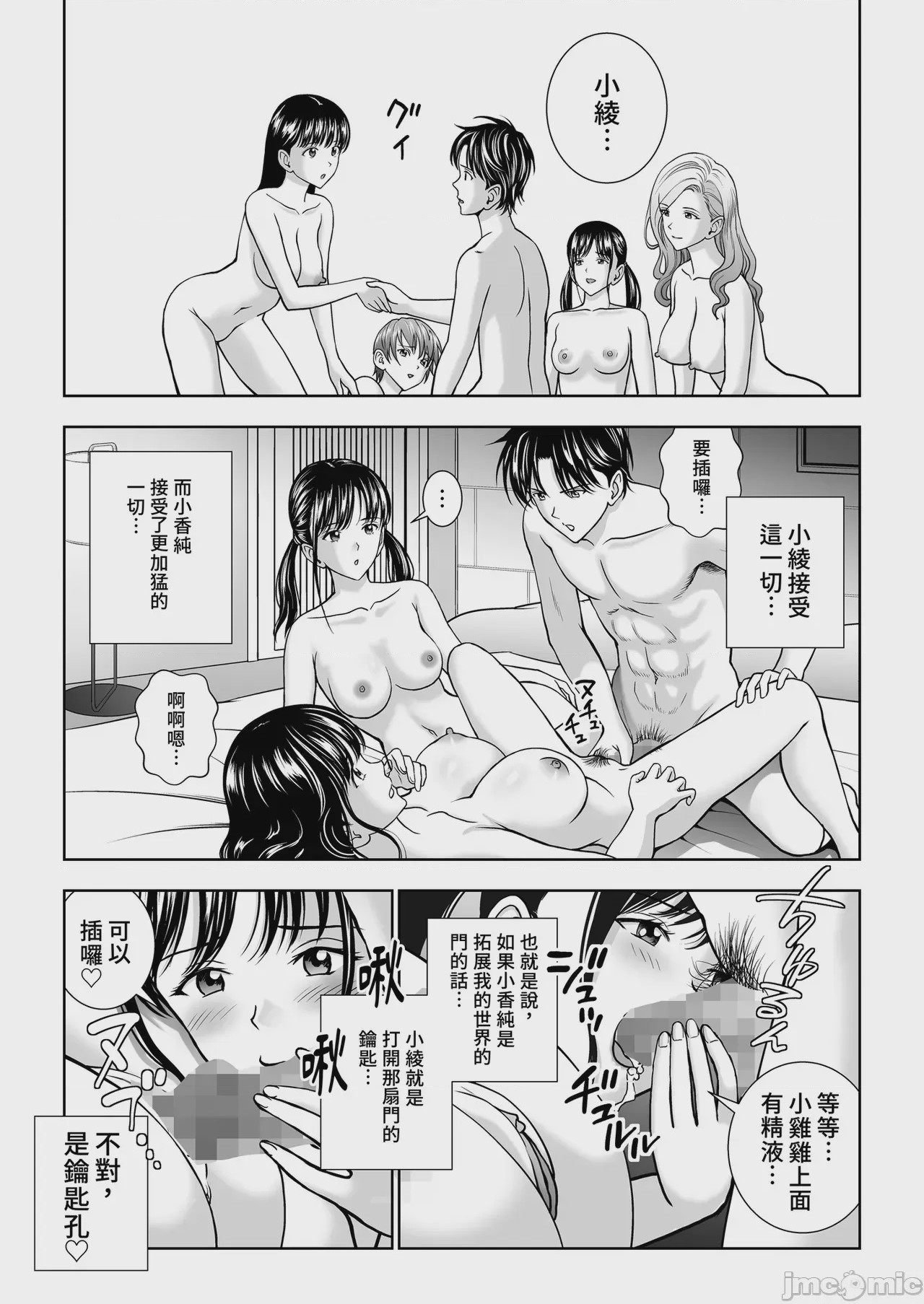 第1话，第 121 页