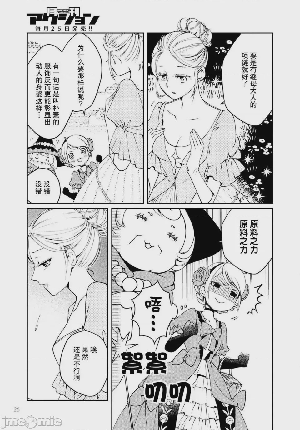 第1话 1，第 21 頁