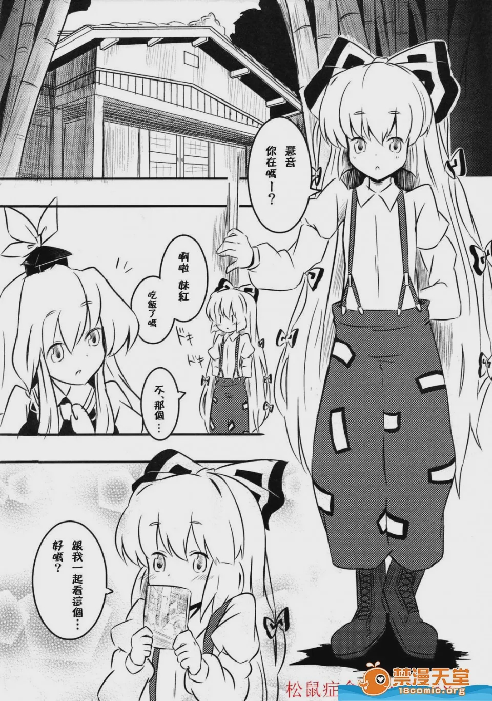 第1话、6 ページ